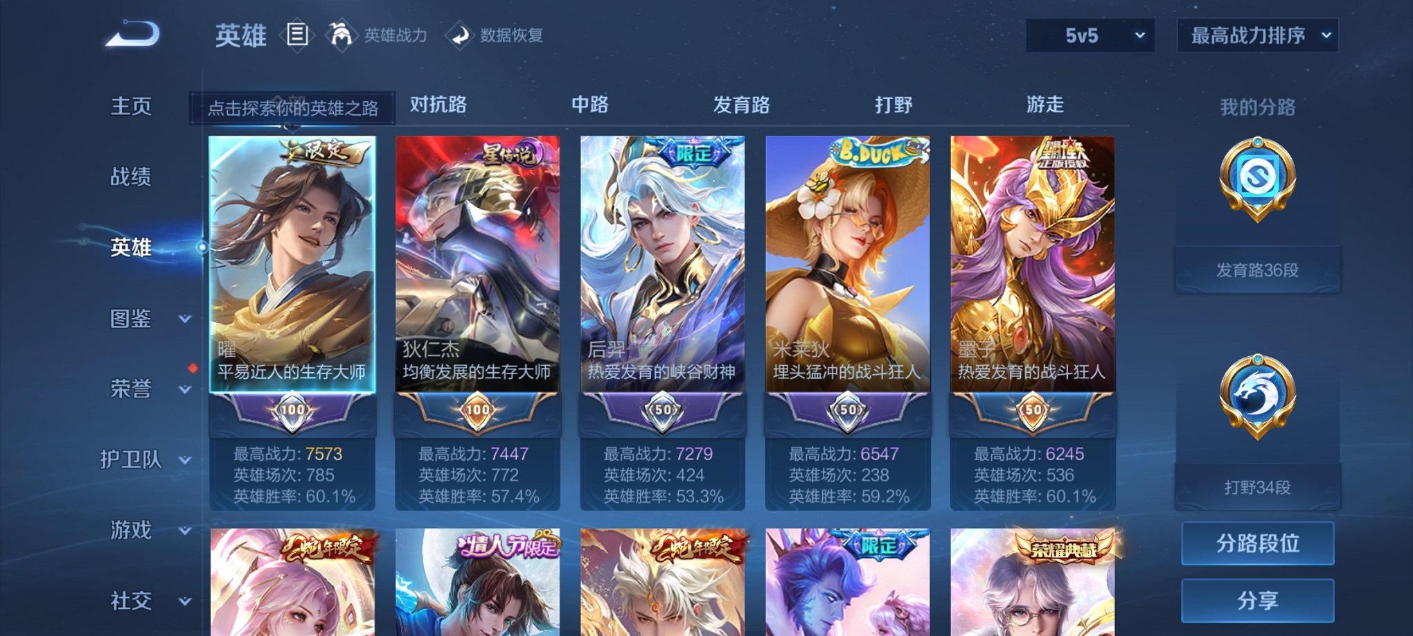 WZCMW3232948王者荣耀账号详情图7 WZCMW3232948王者荣耀账号详情图7