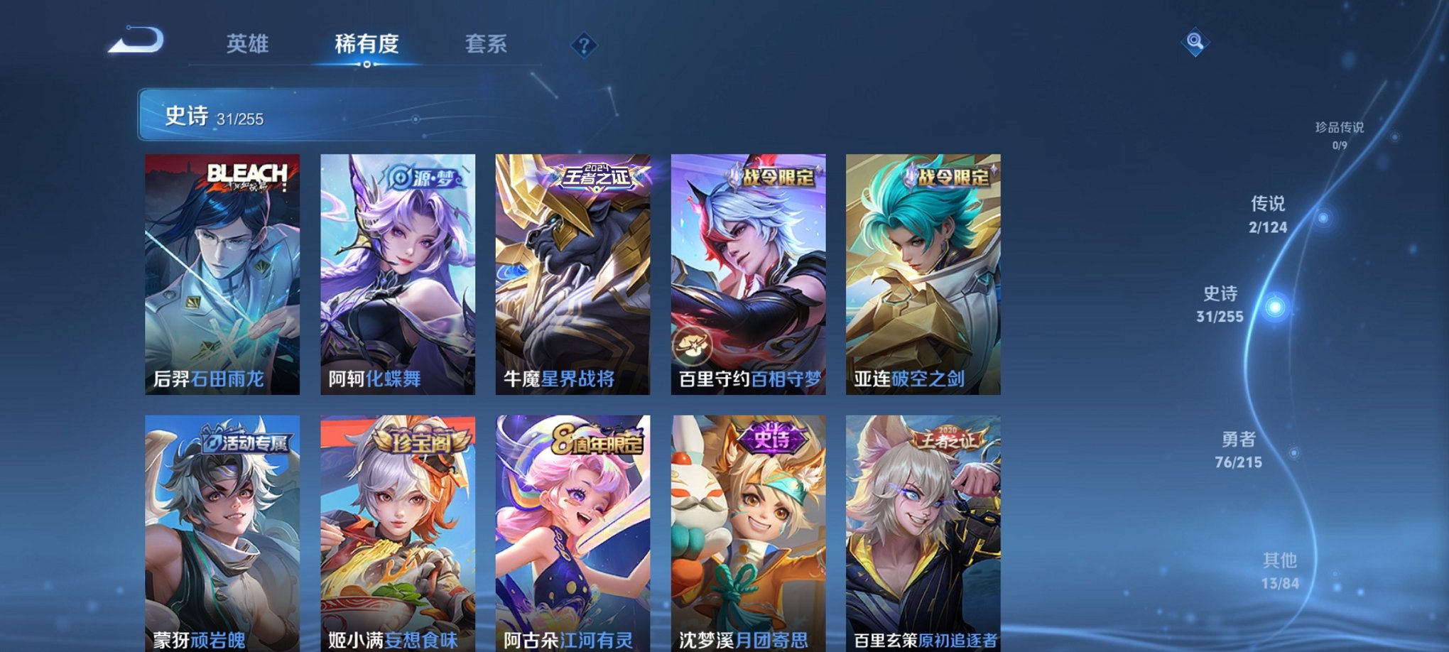 WZCMW3214920王者荣耀账号详情图10 WZCMW3214920王者荣耀账号详情图10