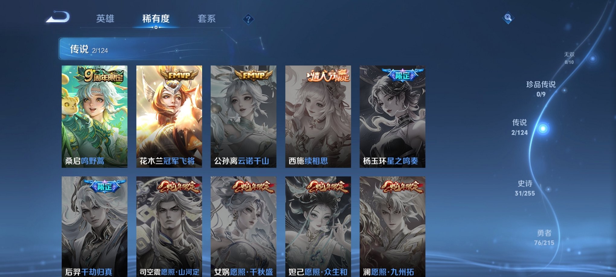 WZCMW3214920王者荣耀账号详情图11 WZCMW3214920王者荣耀账号详情图11