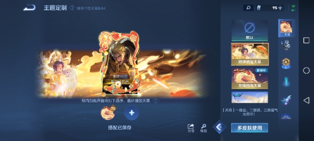 WZCMW3232948王者荣耀账号详情图10 WZCMW3232948王者荣耀账号详情图10