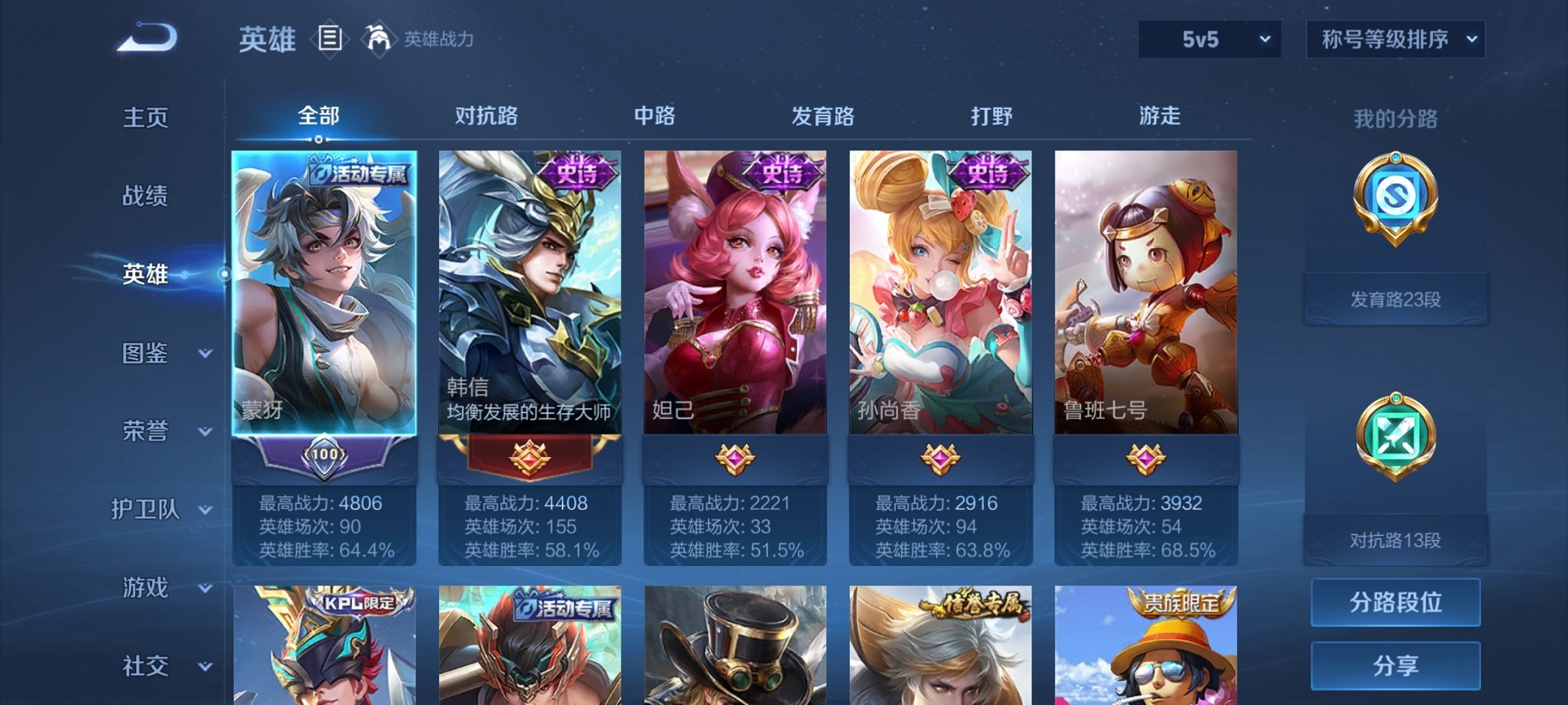 WZCMW3214920王者荣耀账号详情图13 WZCMW3214920王者荣耀账号详情图13