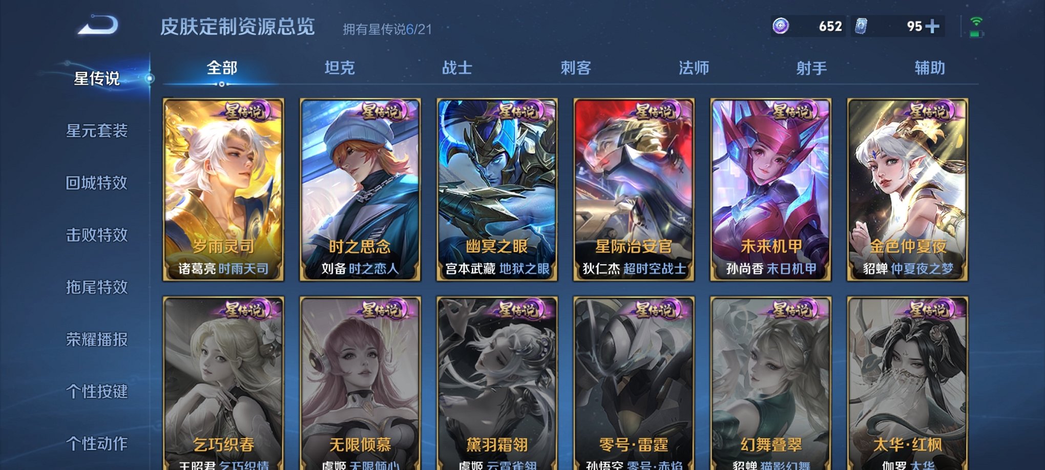 WZCMW3232948王者荣耀账号详情图11 WZCMW3232948王者荣耀账号详情图11