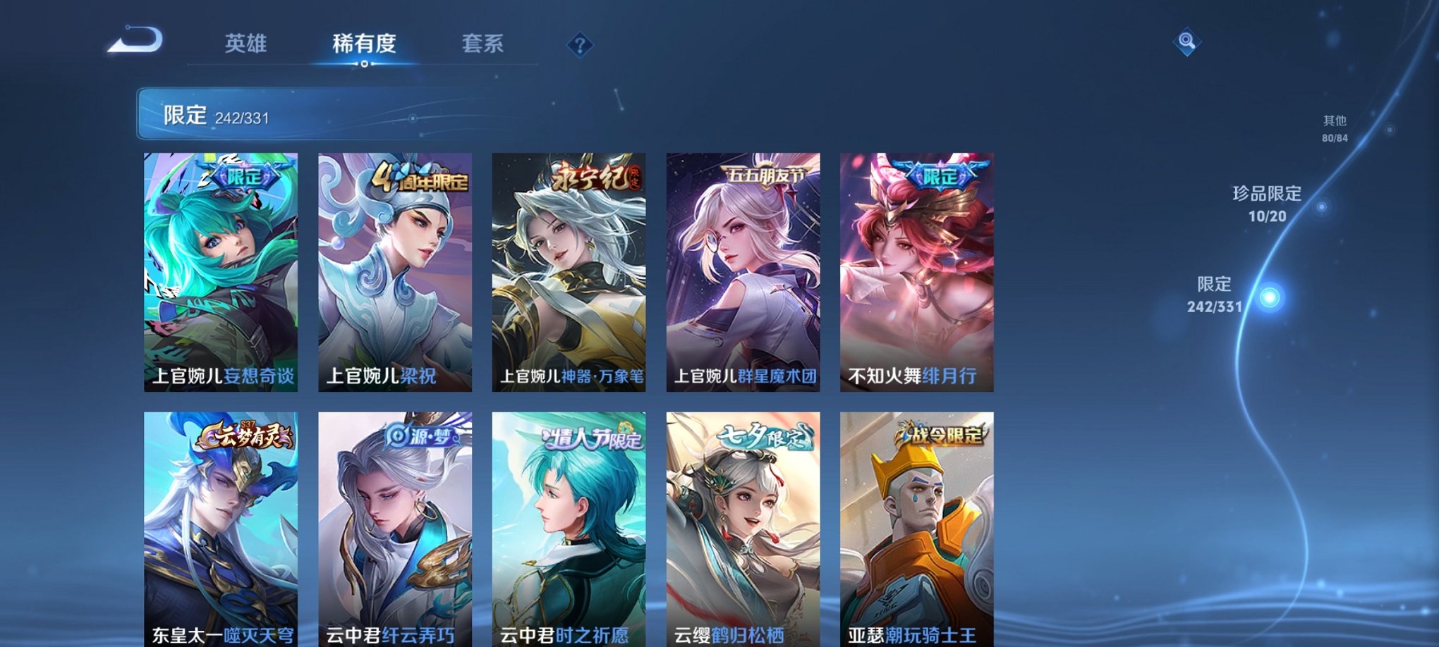 WZCMW3232948王者荣耀账号详情图13 WZCMW3232948王者荣耀账号详情图13
