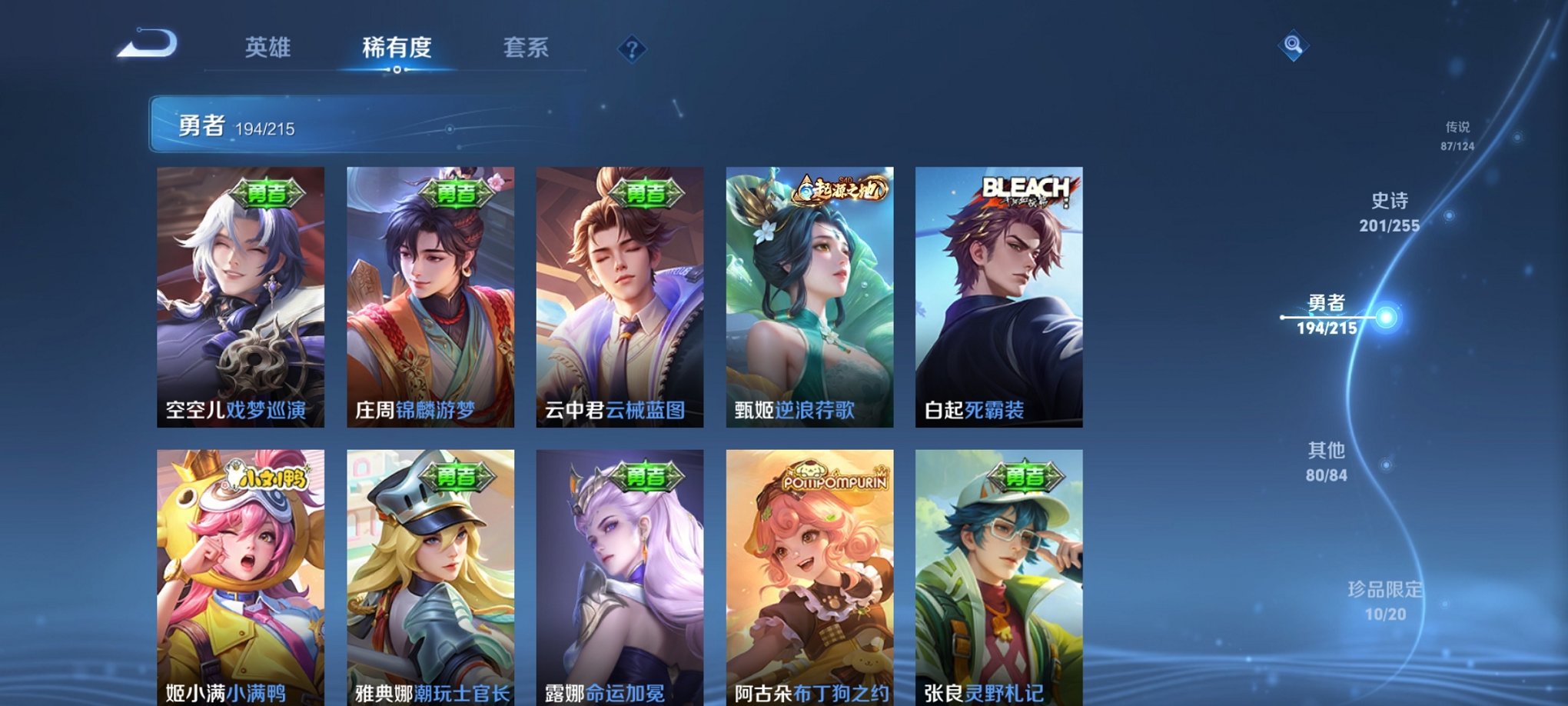 WZCMW3232948王者荣耀账号详情图16 WZCMW3232948王者荣耀账号详情图16