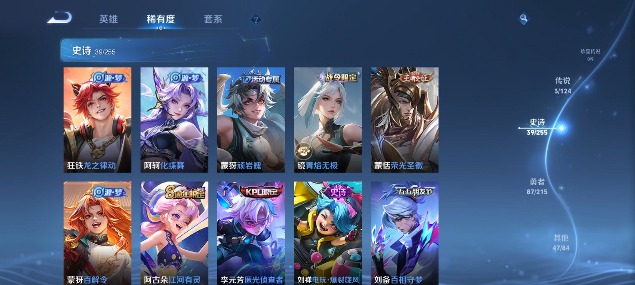 WZCMW3214922王者荣耀账号详情图3 WZCMW3214922王者荣耀账号详情图3