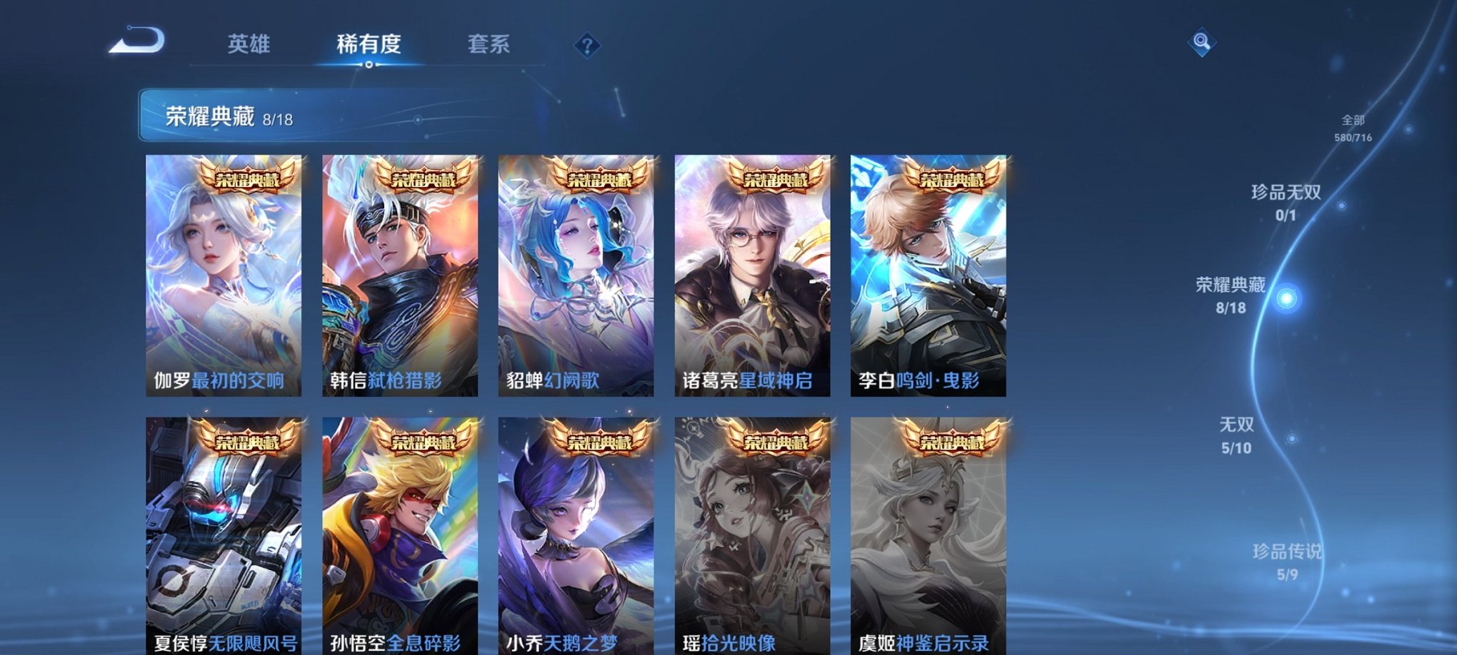 WZCMW3232948王者荣耀账号详情图17 WZCMW3232948王者荣耀账号详情图17