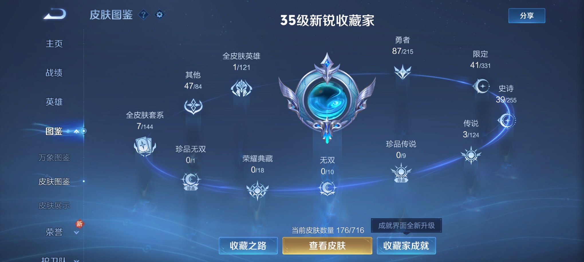 WZCMW3214922王者荣耀账号详情图4 WZCMW3214922王者荣耀账号详情图4