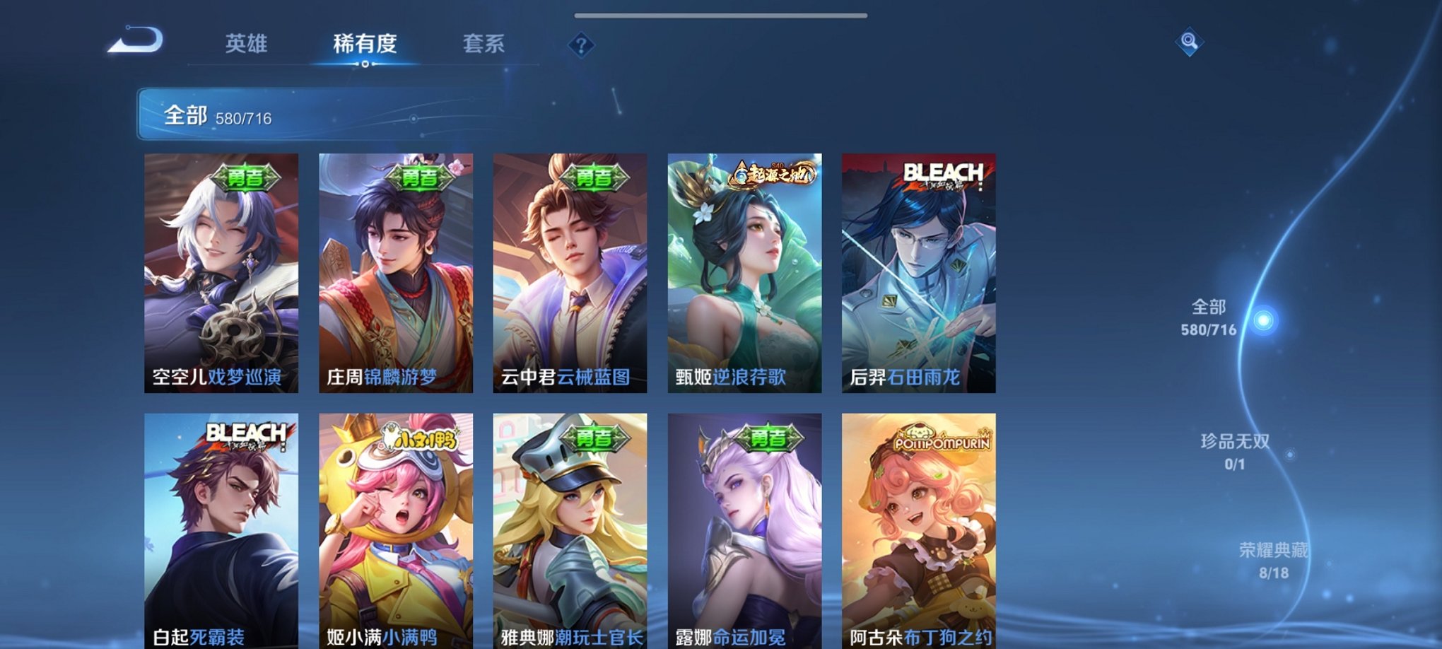 WZCMW3232948王者荣耀账号详情图18 WZCMW3232948王者荣耀账号详情图18