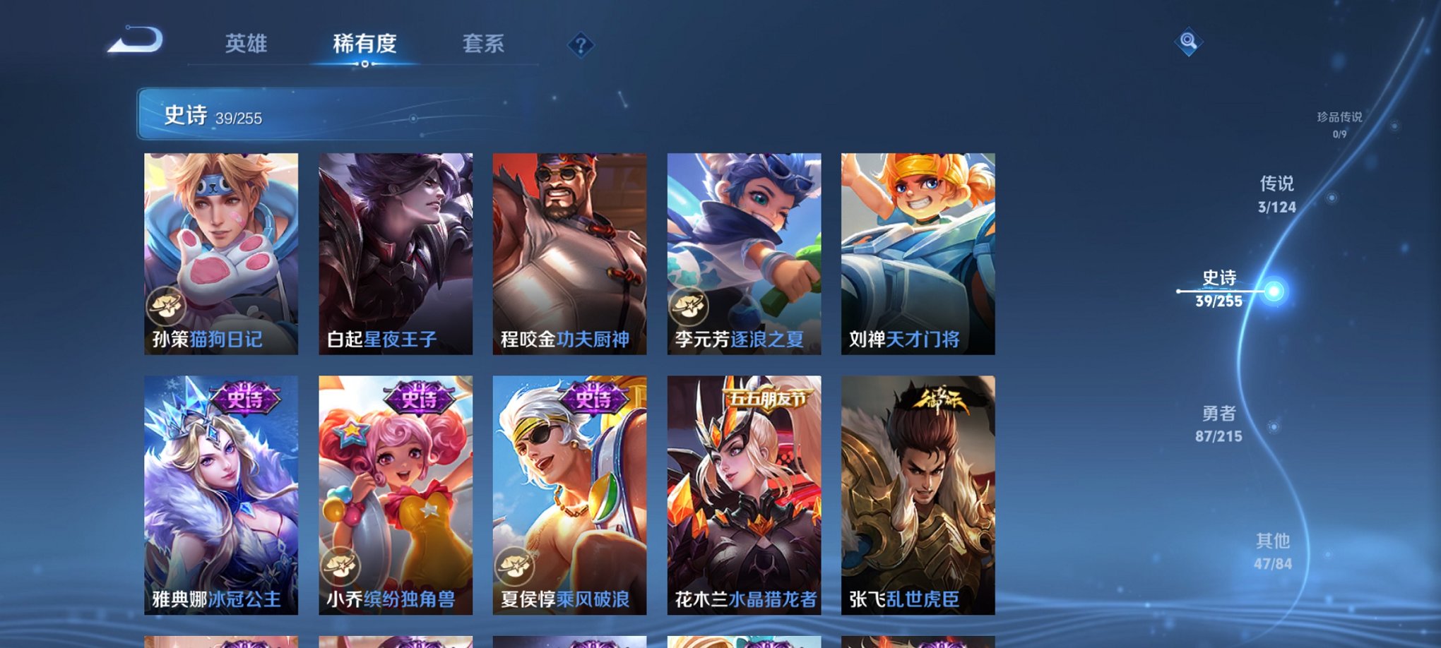 WZCMW3214922王者荣耀账号详情图6 WZCMW3214922王者荣耀账号详情图6