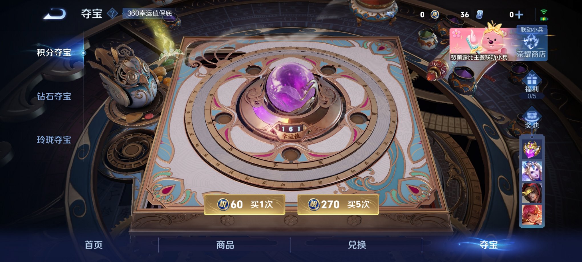 WZCMW3214922王者荣耀账号详情图7 WZCMW3214922王者荣耀账号详情图7