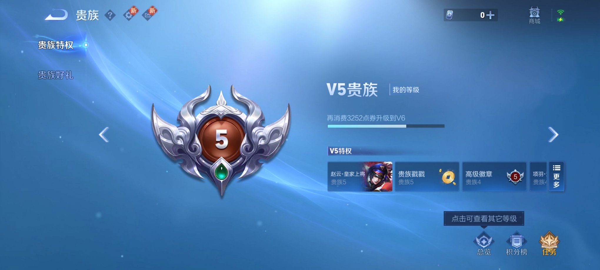 WZCMW3214922王者荣耀账号详情图9 WZCMW3214922王者荣耀账号详情图9