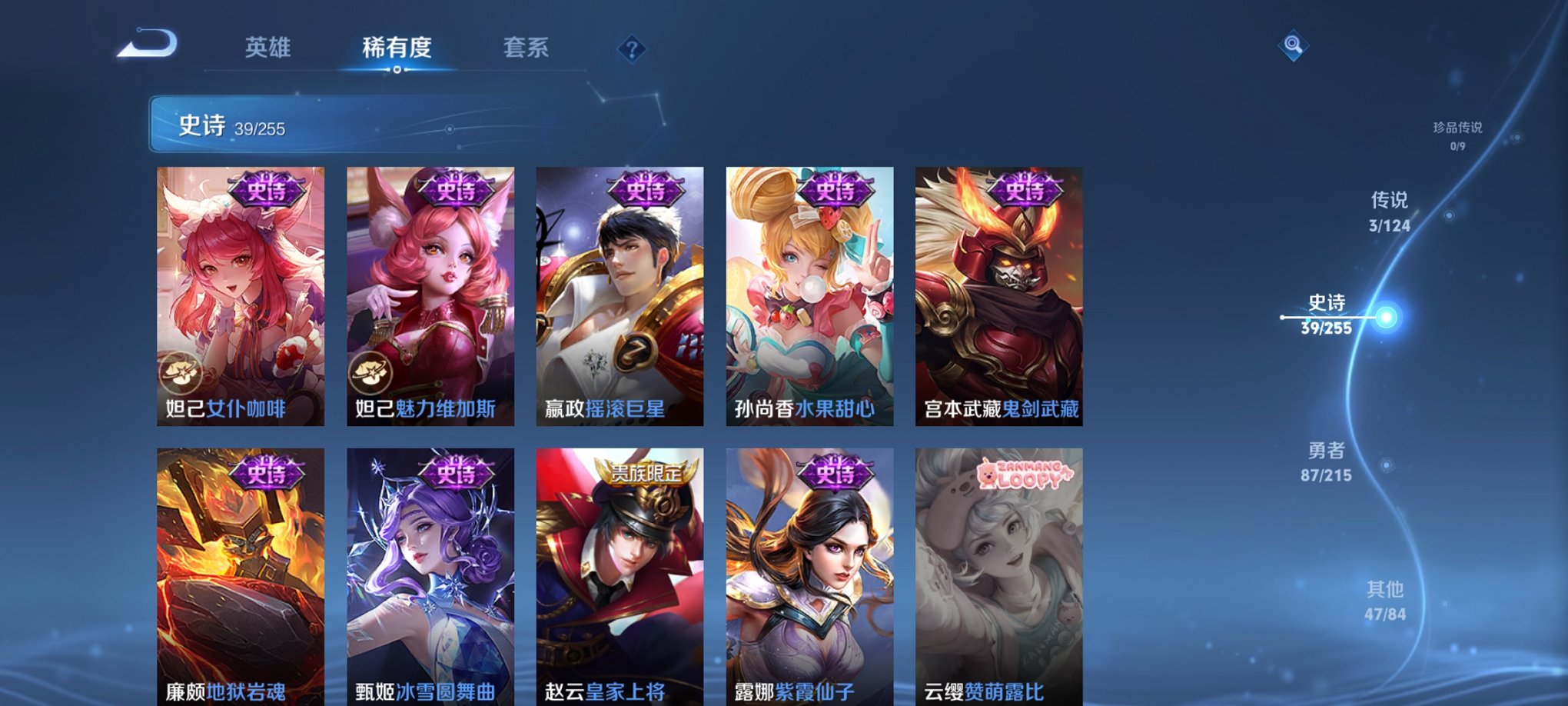 WZCMW3214922王者荣耀账号详情图10 WZCMW3214922王者荣耀账号详情图10