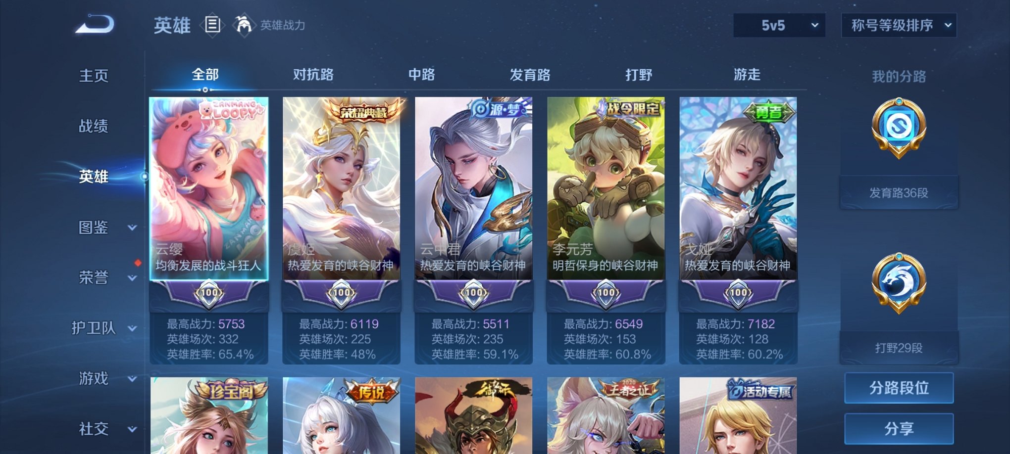 WZCMW3214918王者荣耀账号详情图5 WZCMW3214918王者荣耀账号详情图5