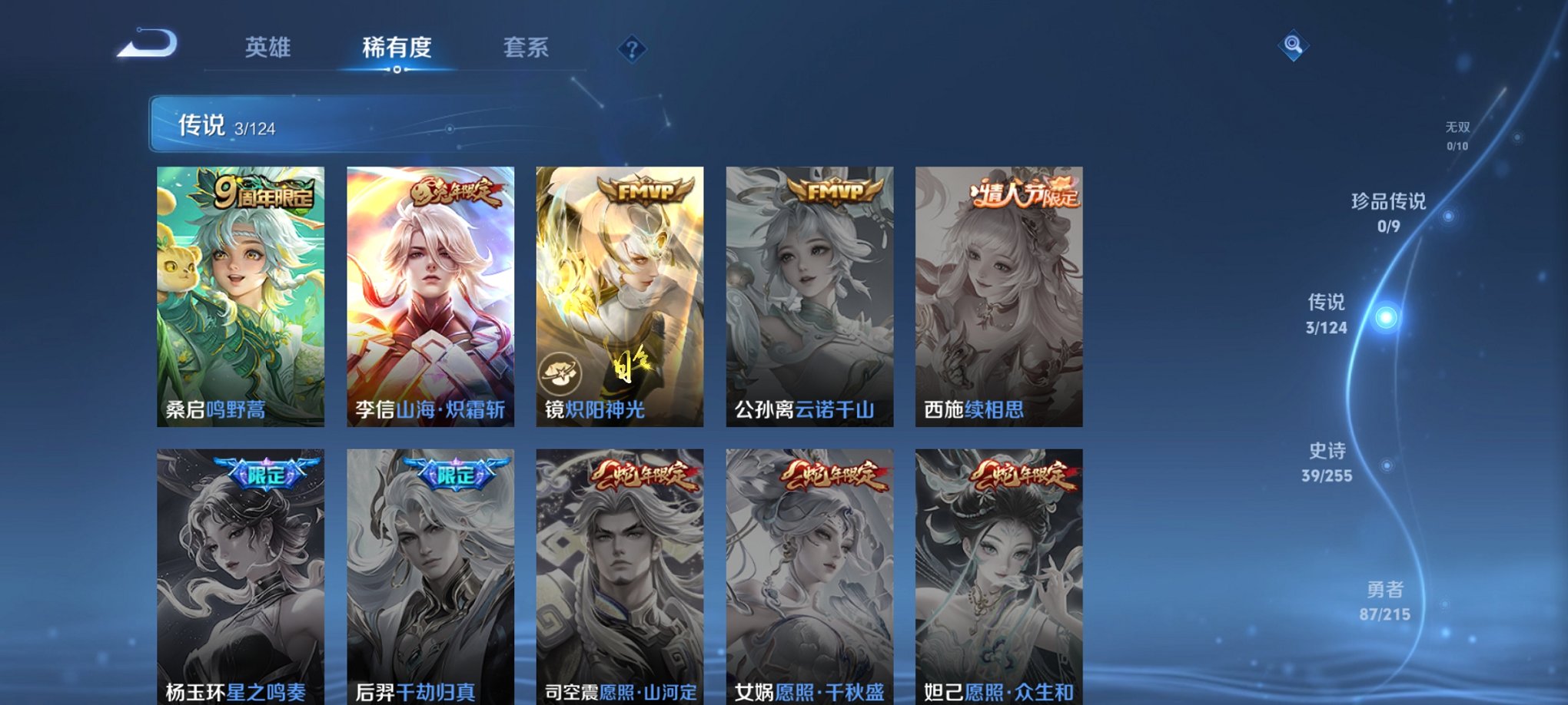 WZCMW3214922王者荣耀账号详情图11 WZCMW3214922王者荣耀账号详情图11