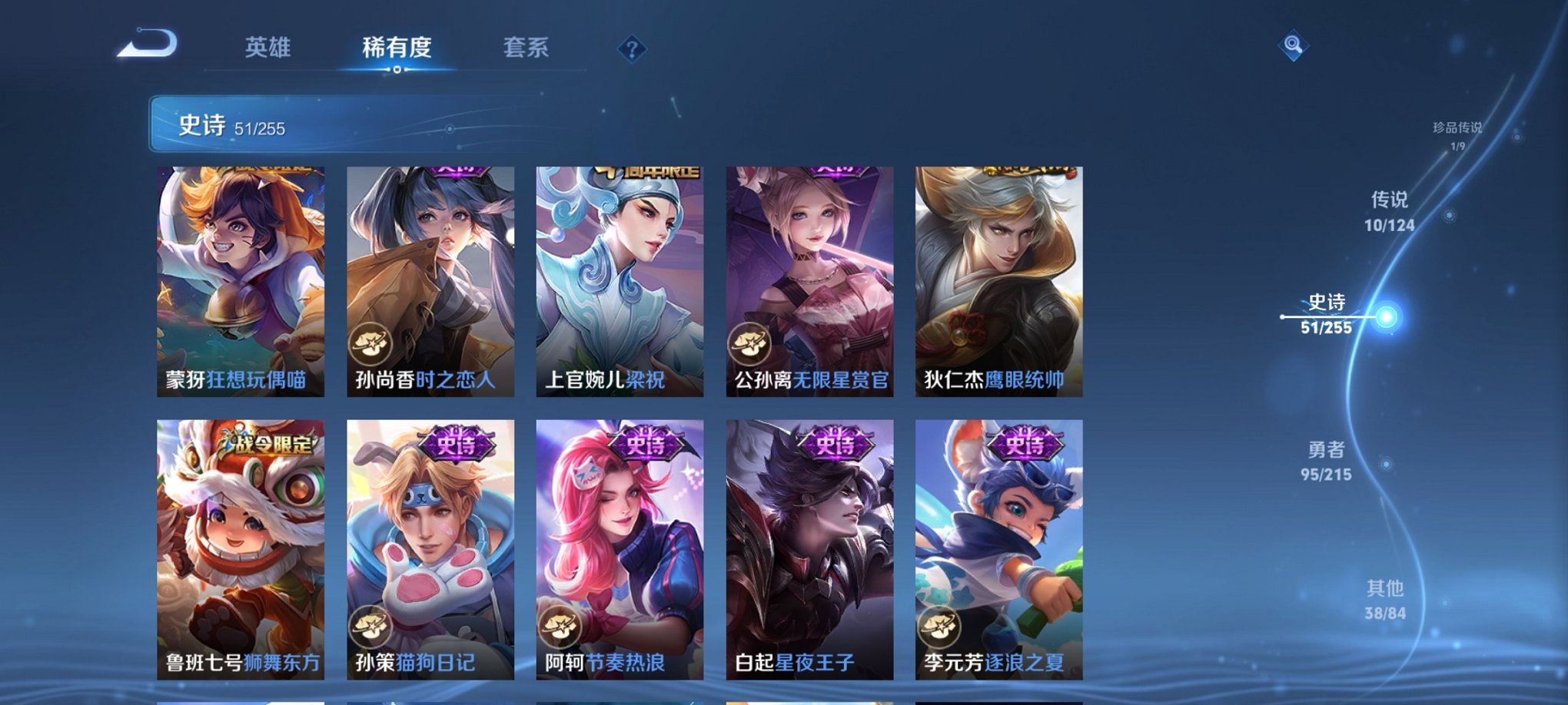 WZCMW3214918王者荣耀账号详情图6 WZCMW3214918王者荣耀账号详情图6
