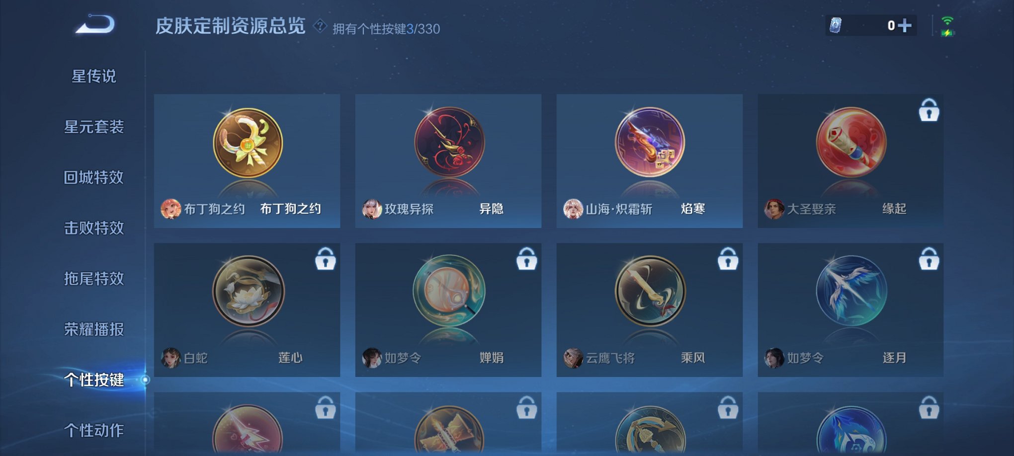 WZCMW3214922王者荣耀账号详情图12 WZCMW3214922王者荣耀账号详情图12