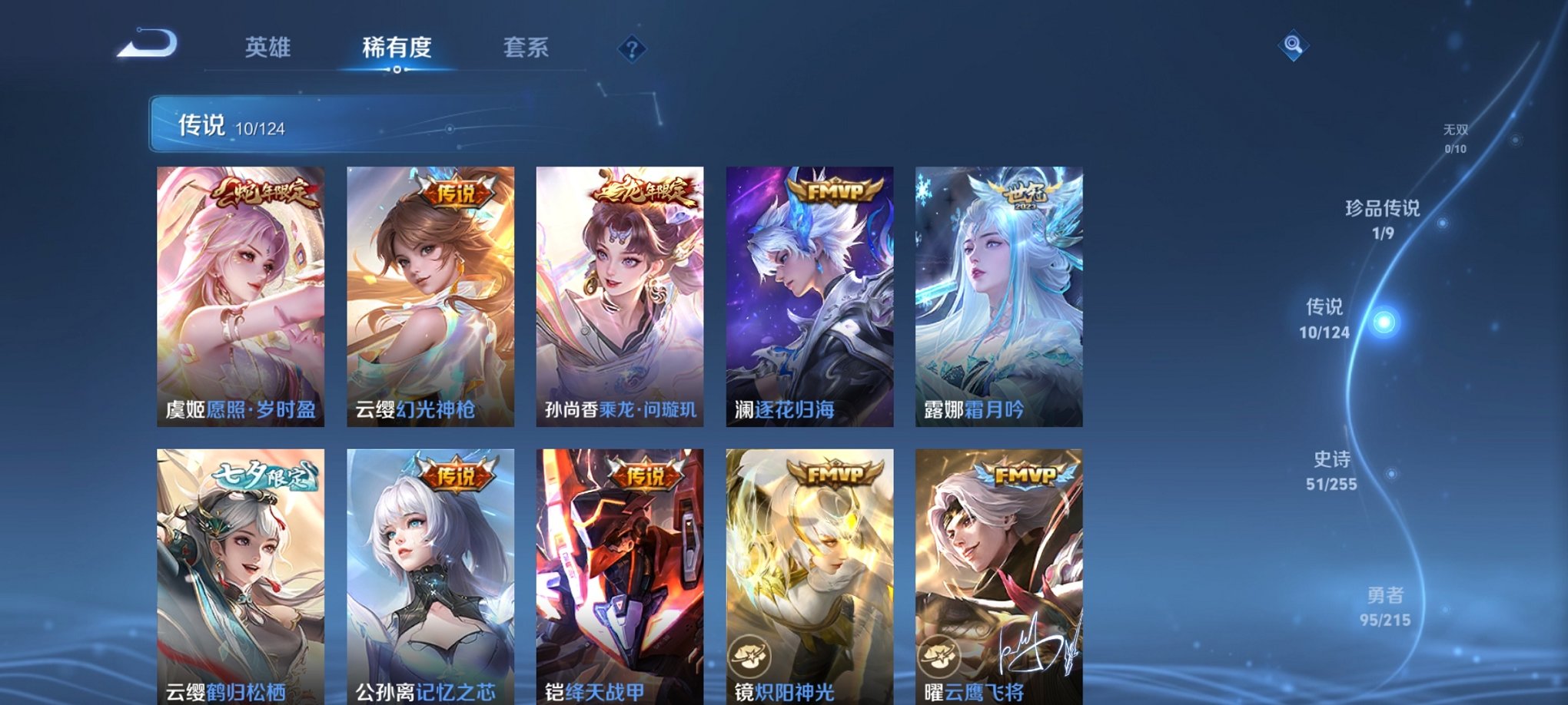 WZCMW3214918王者荣耀账号详情图7 WZCMW3214918王者荣耀账号详情图7