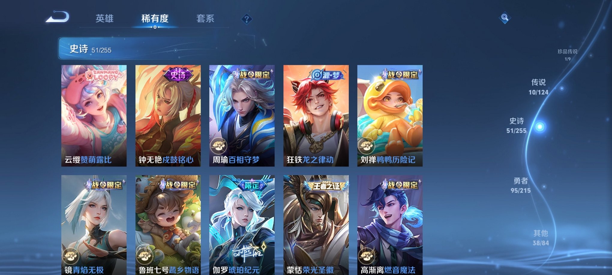WZCMW3214918王者荣耀账号详情图8 WZCMW3214918王者荣耀账号详情图8