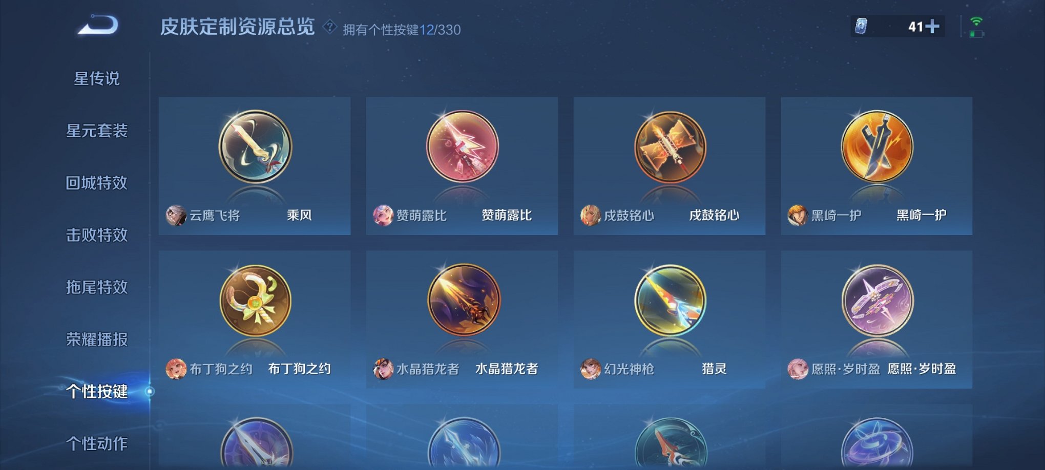 WZCMW3214918王者荣耀账号详情图9 WZCMW3214918王者荣耀账号详情图9