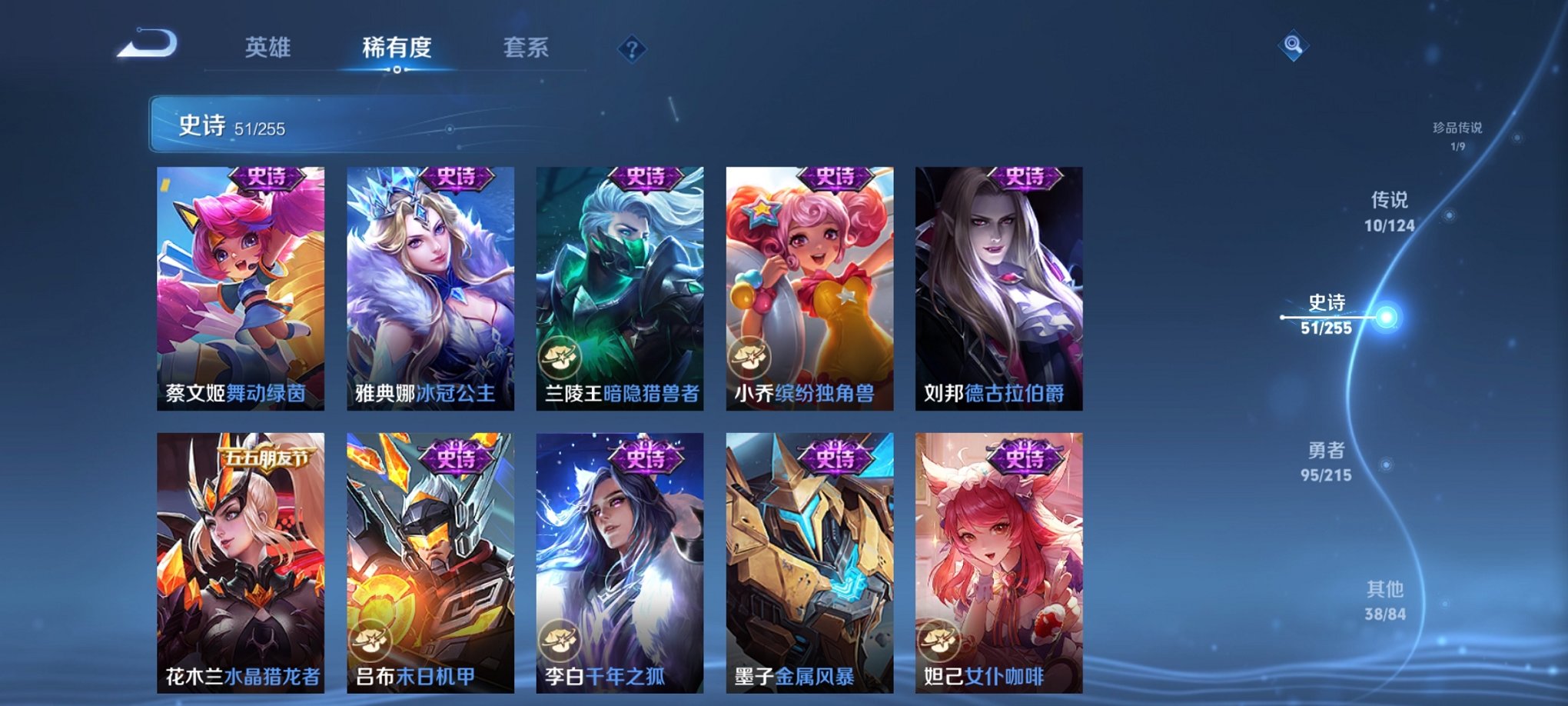 WZCMW3214918王者荣耀账号详情图10 WZCMW3214918王者荣耀账号详情图10