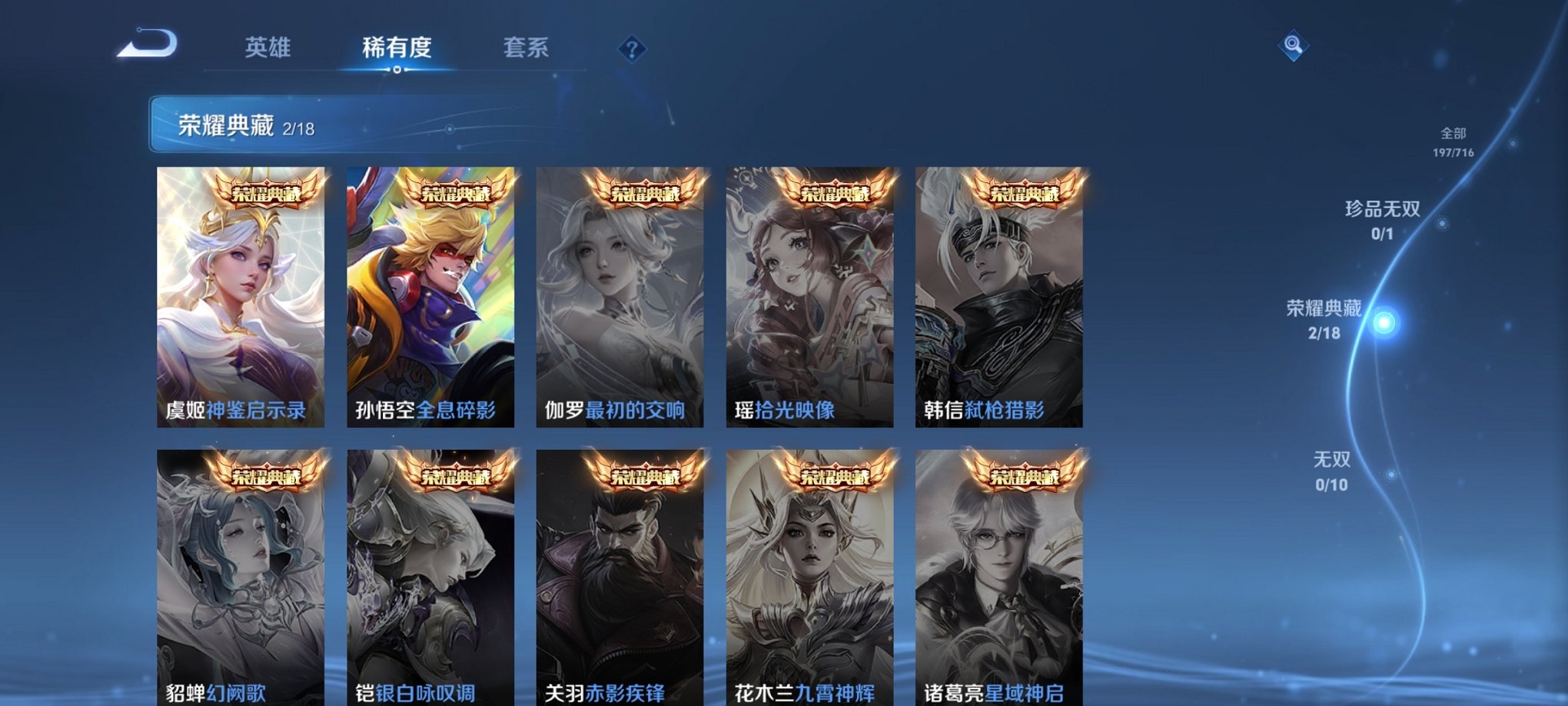 WZCMW3214918王者荣耀账号详情图11 WZCMW3214918王者荣耀账号详情图11