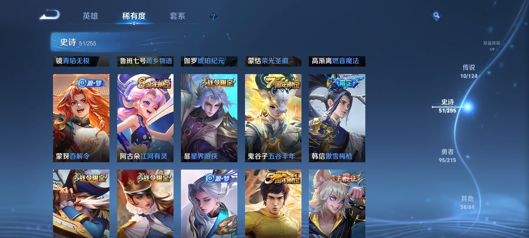 WZCMW3214918王者荣耀账号详情图15 WZCMW3214918王者荣耀账号详情图15