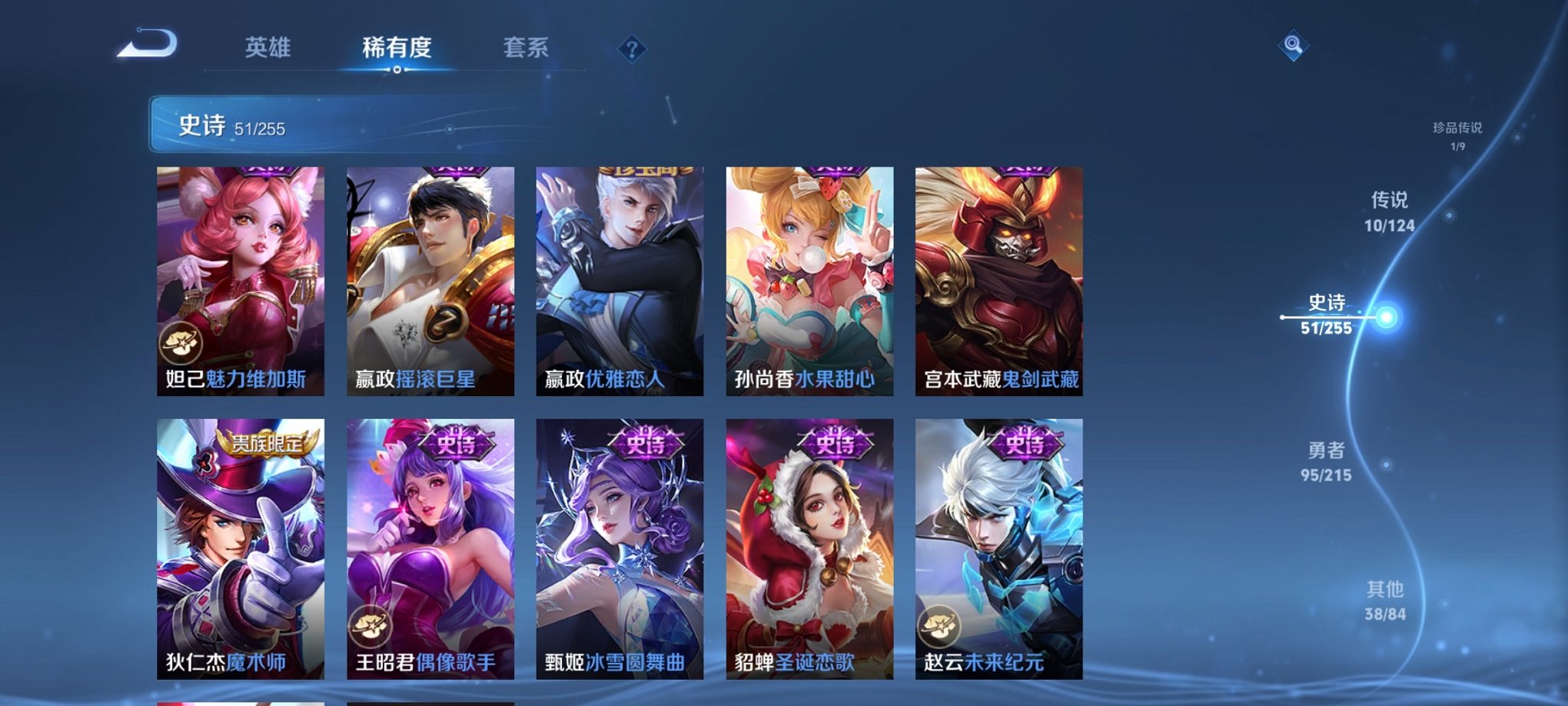 WZCMW3214918王者荣耀账号详情图17 WZCMW3214918王者荣耀账号详情图17