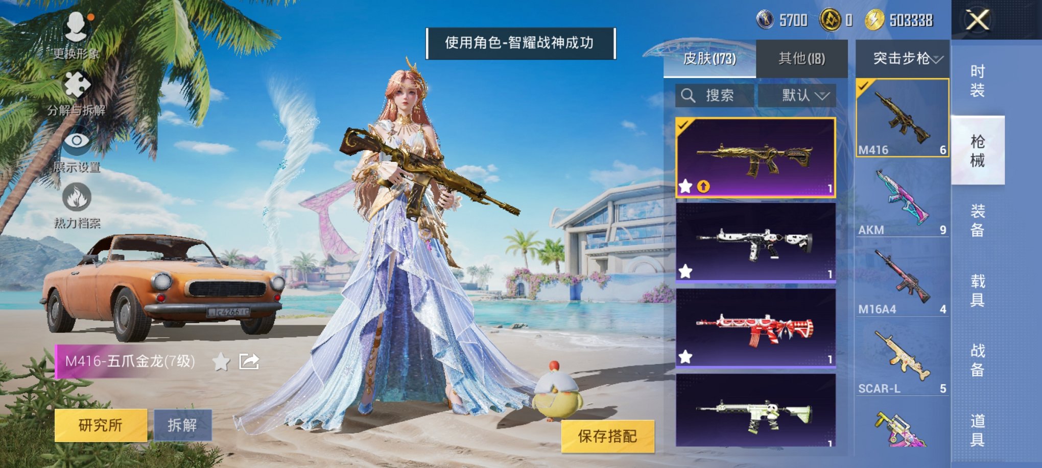 HPCMW3295221和平精英账号详情图6