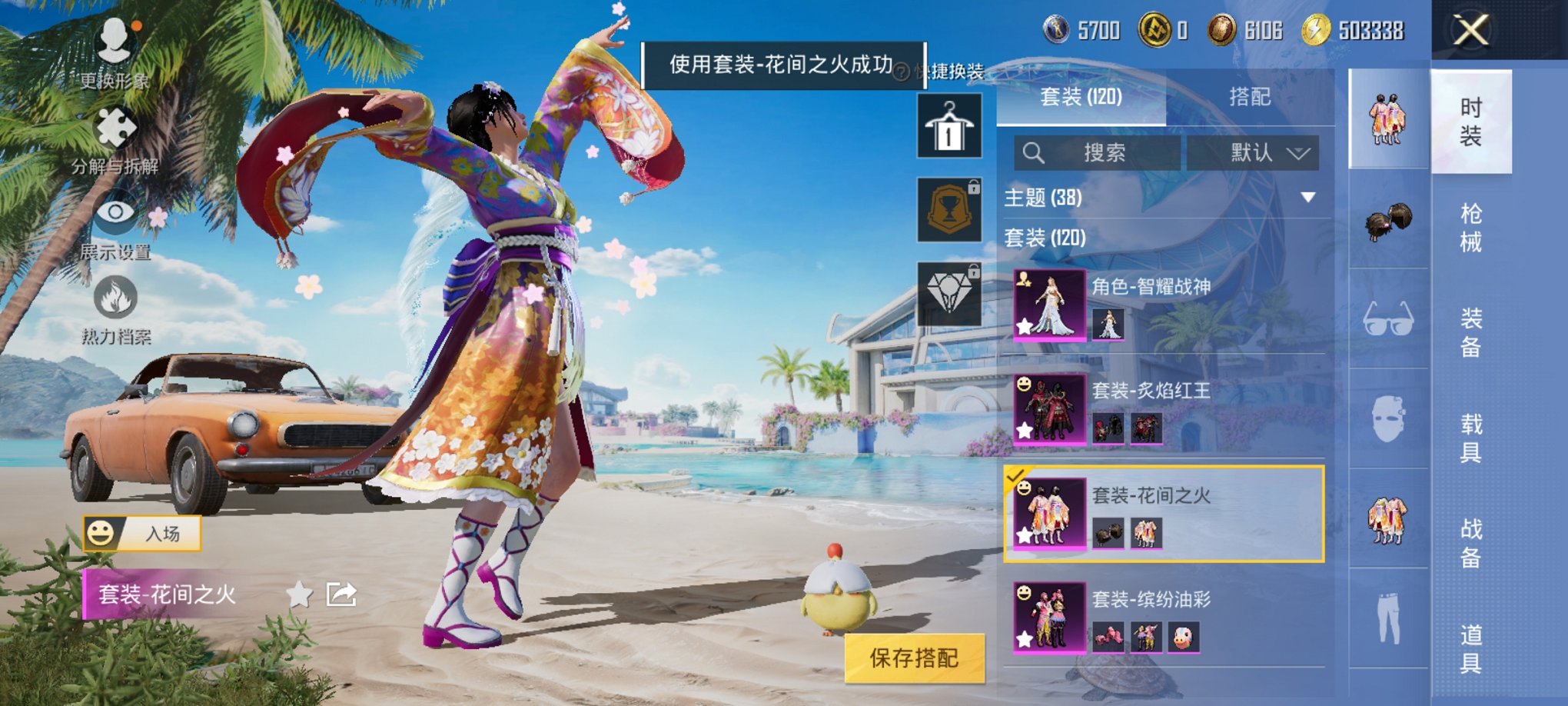 HPCMW3295221和平精英账号详情图7