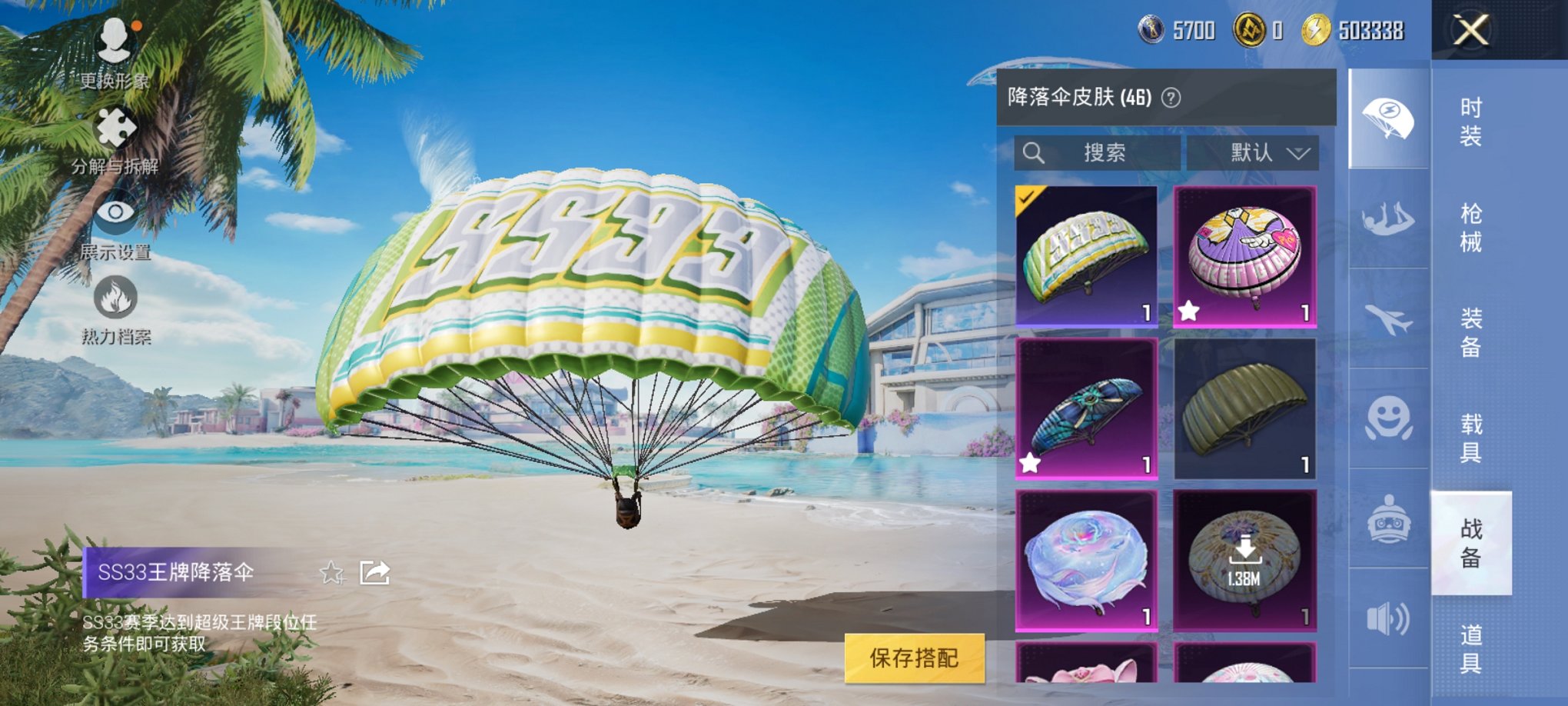 HPCMW3295221和平精英账号详情图8
