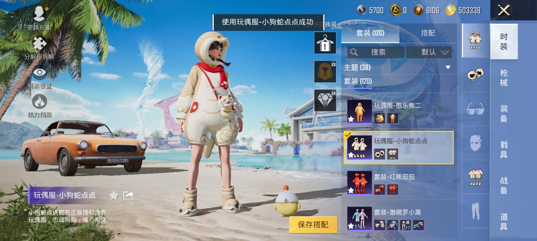 HPCMW3295221和平精英账号详情图9