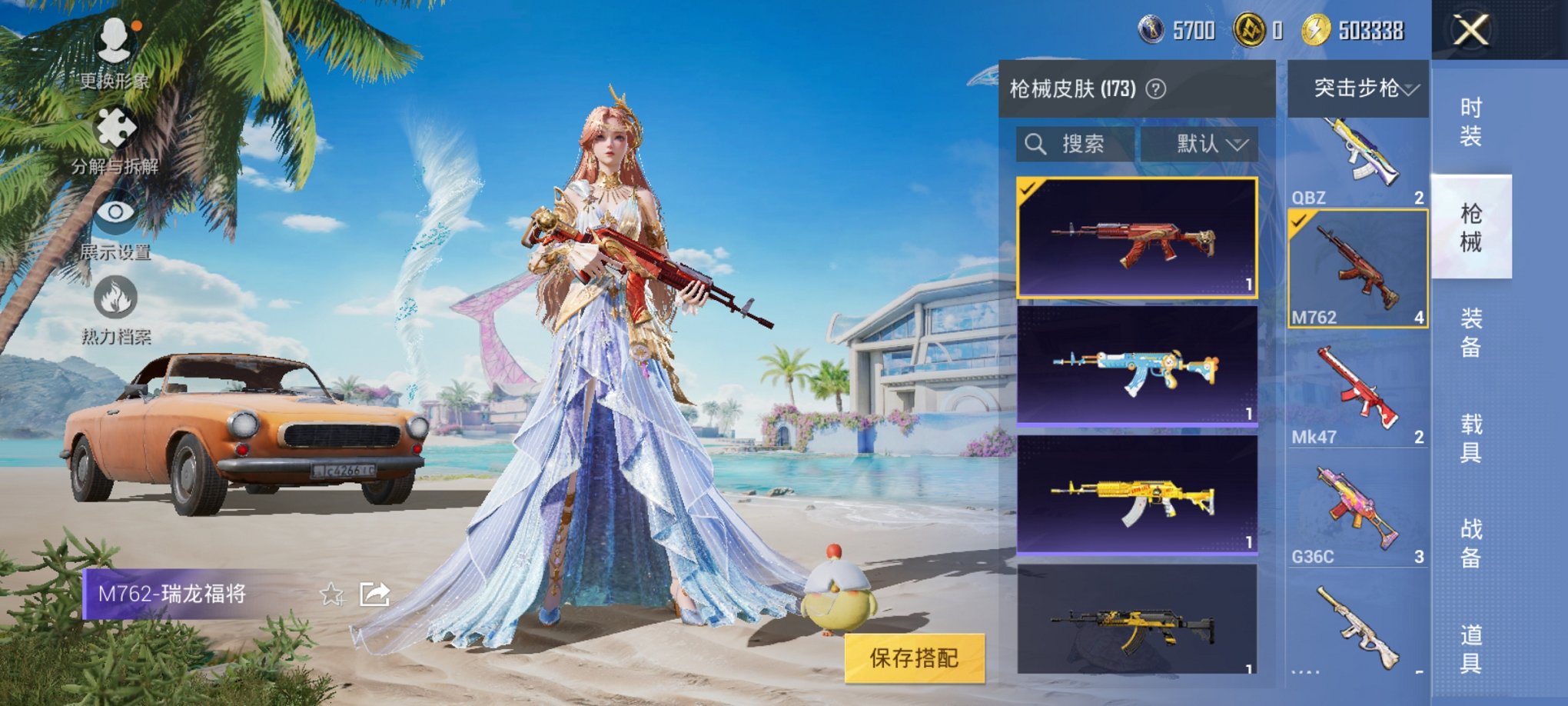 HPCMW3295221和平精英账号详情图10