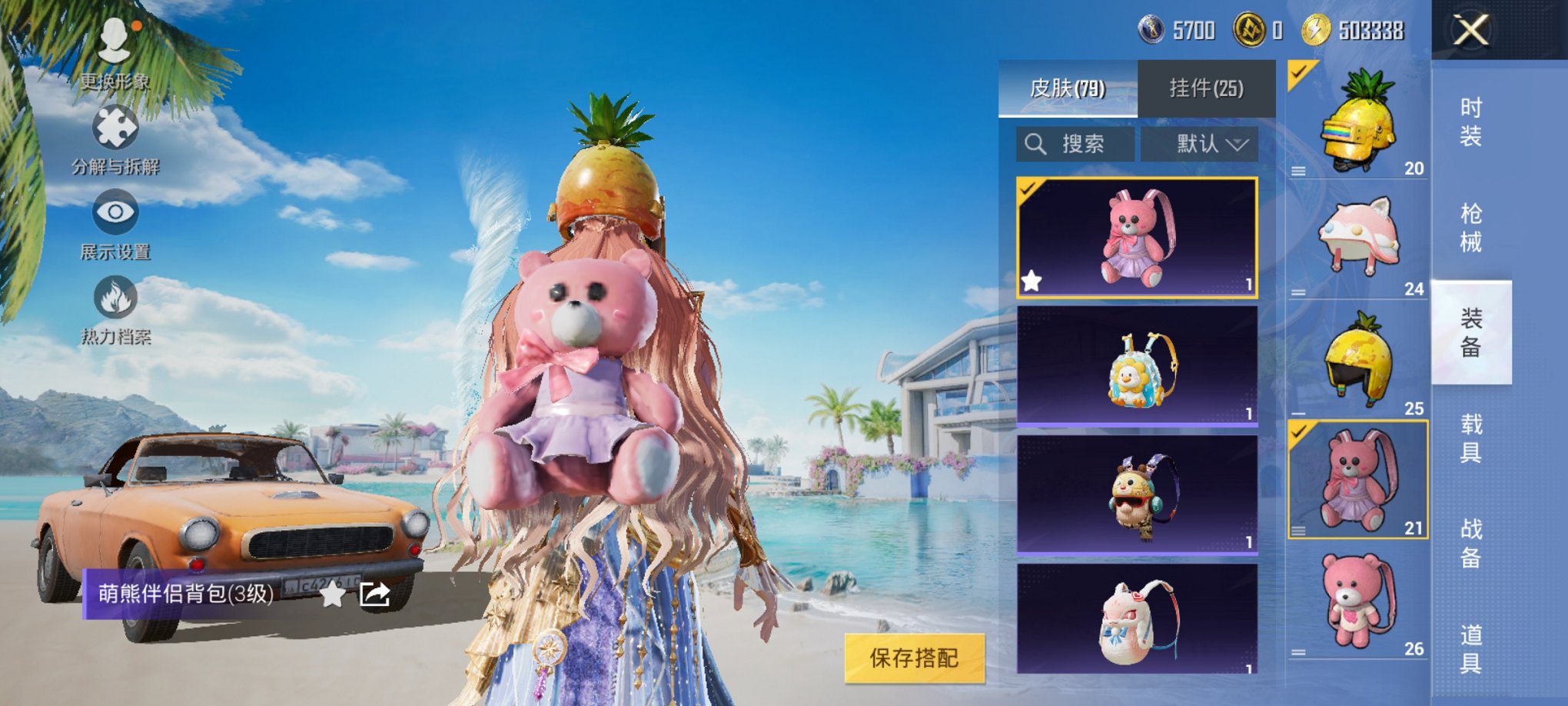 HPCMW3295221和平精英账号详情图14