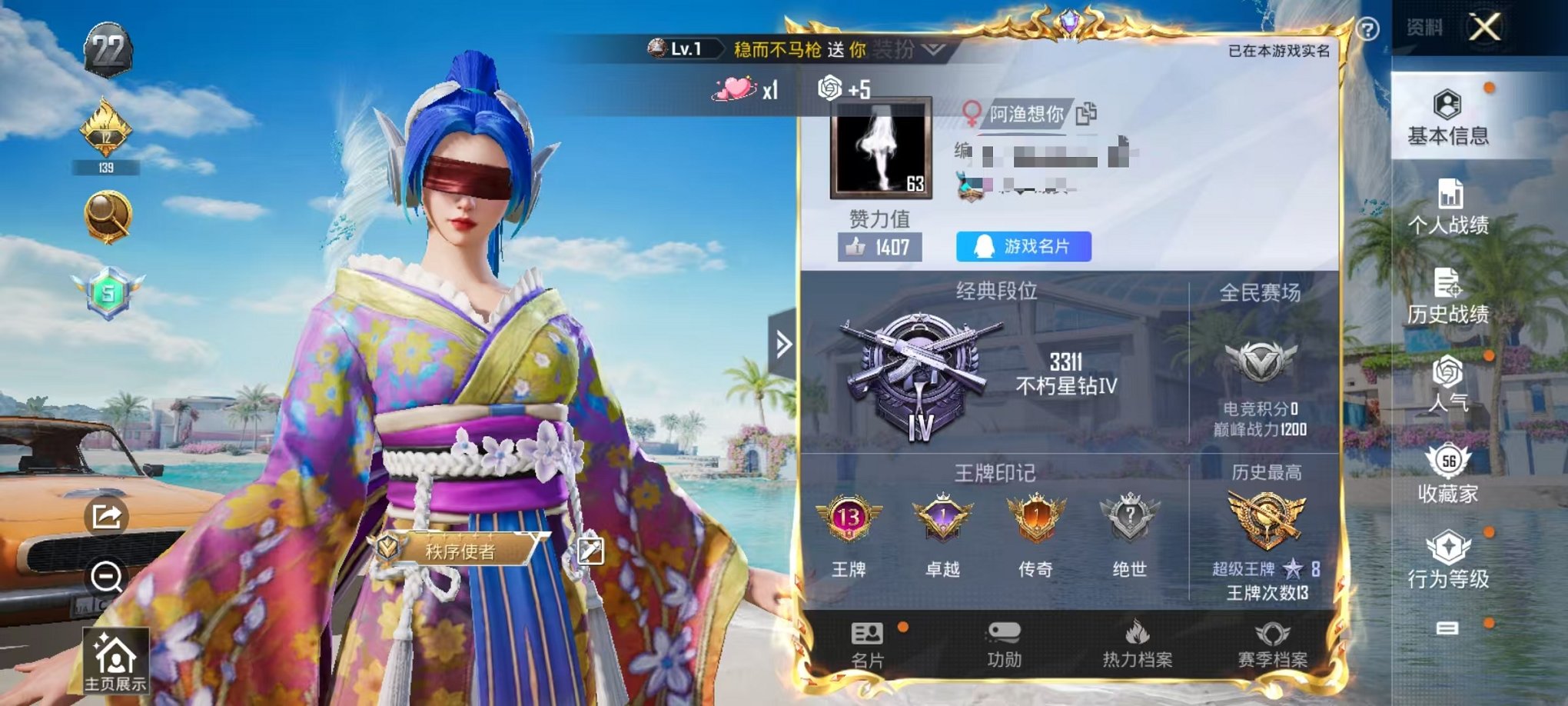 HPCMW3295221和平精英账号详情图16