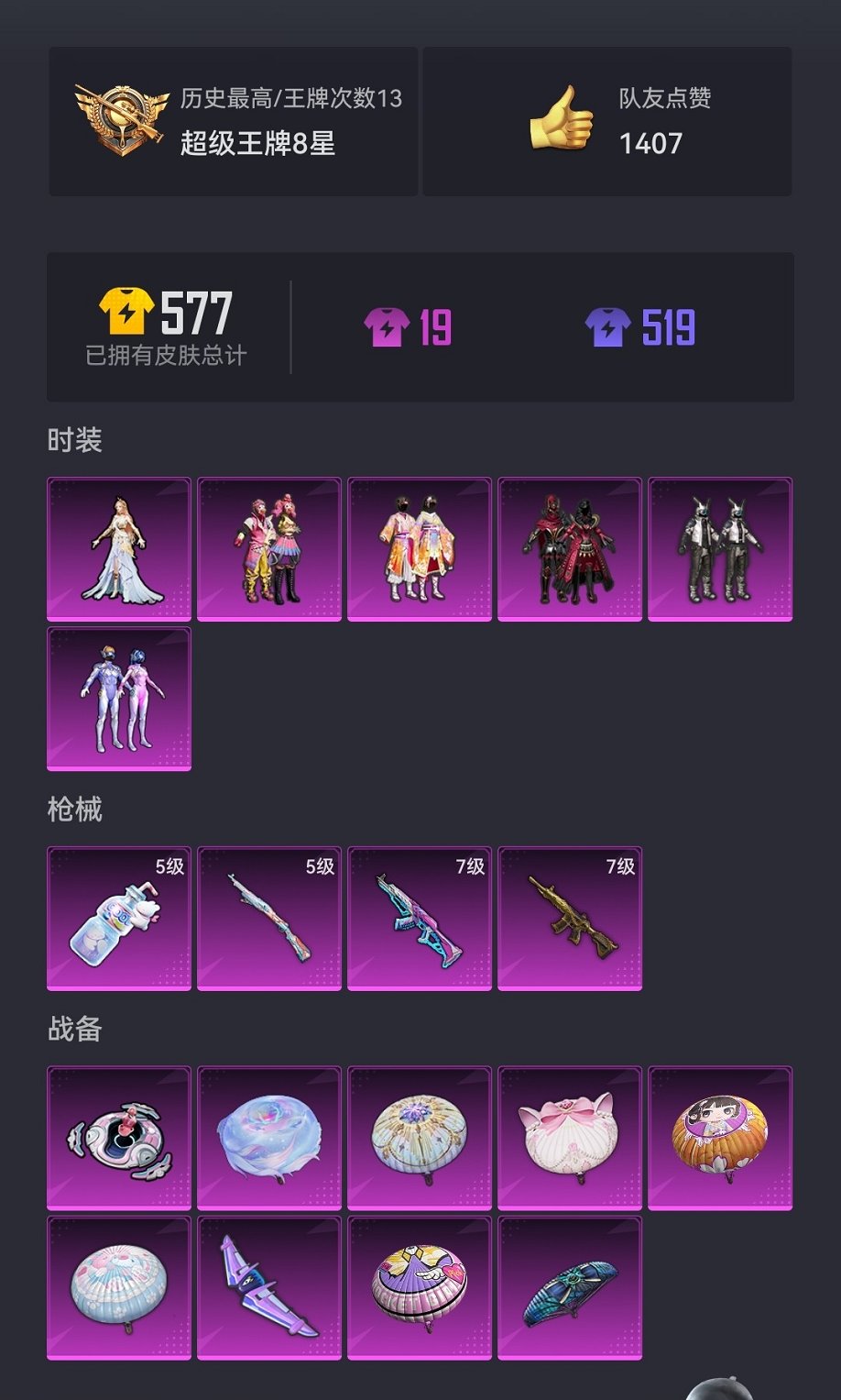 HPCMW3295221和平精英账号详情图18
