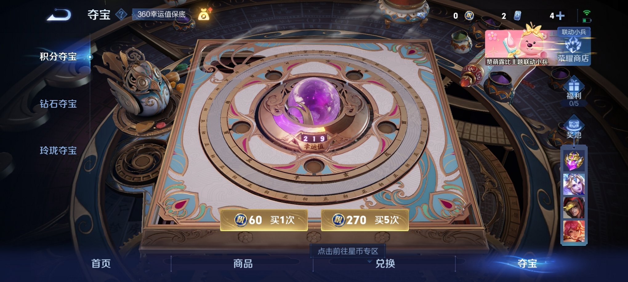 WZCMW3214914王者荣耀账号详情图3 WZCMW3214914王者荣耀账号详情图3