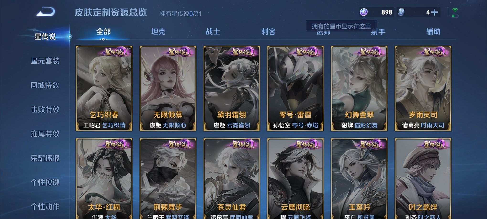 WZCMW3214914王者荣耀账号详情图4 WZCMW3214914王者荣耀账号详情图4