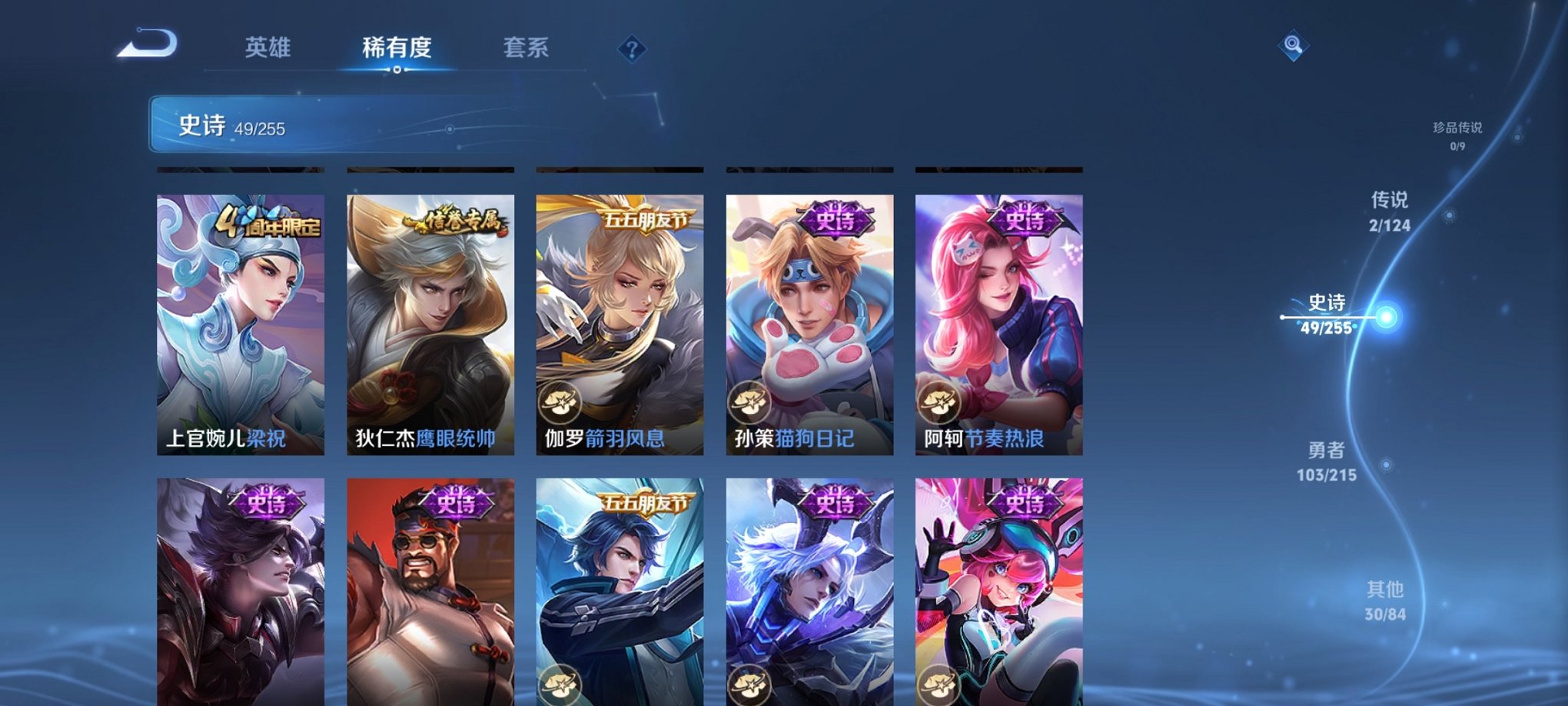 WZCMW3214914王者荣耀账号详情图6 WZCMW3214914王者荣耀账号详情图6