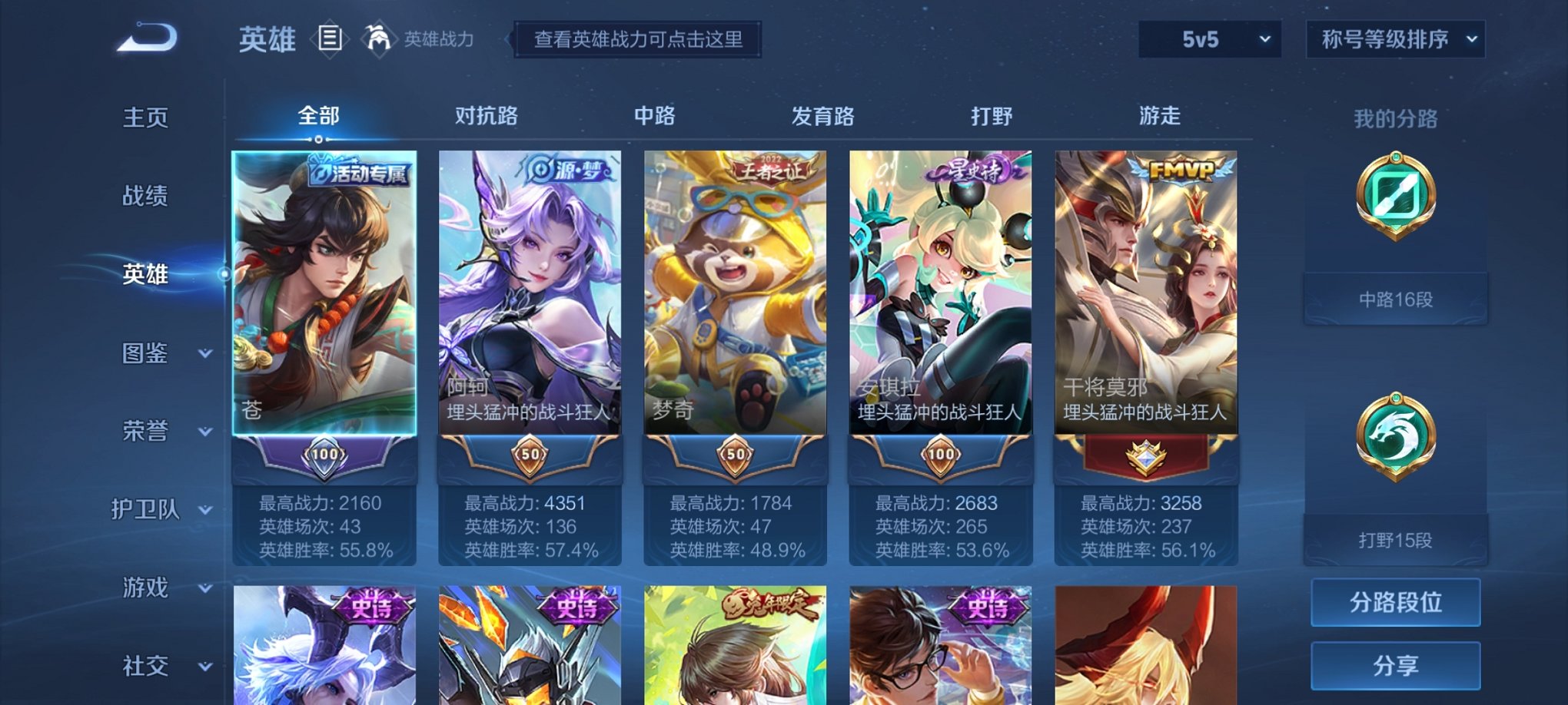 WZCMW3214914王者荣耀账号详情图7 WZCMW3214914王者荣耀账号详情图7