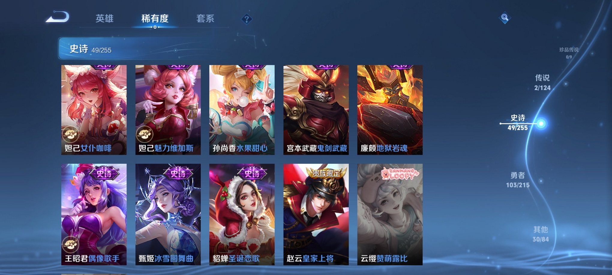 WZCMW3214914王者荣耀账号详情图8 WZCMW3214914王者荣耀账号详情图8