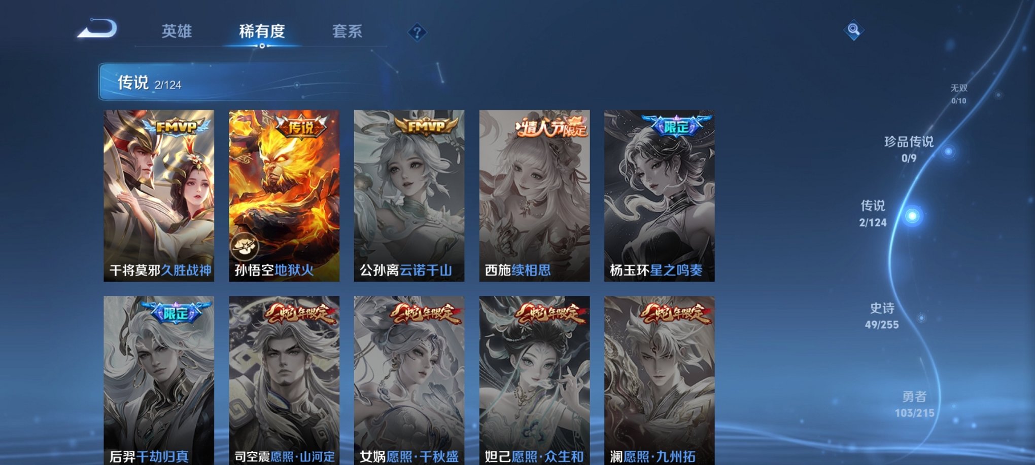 WZCMW3214914王者荣耀账号详情图9 WZCMW3214914王者荣耀账号详情图9