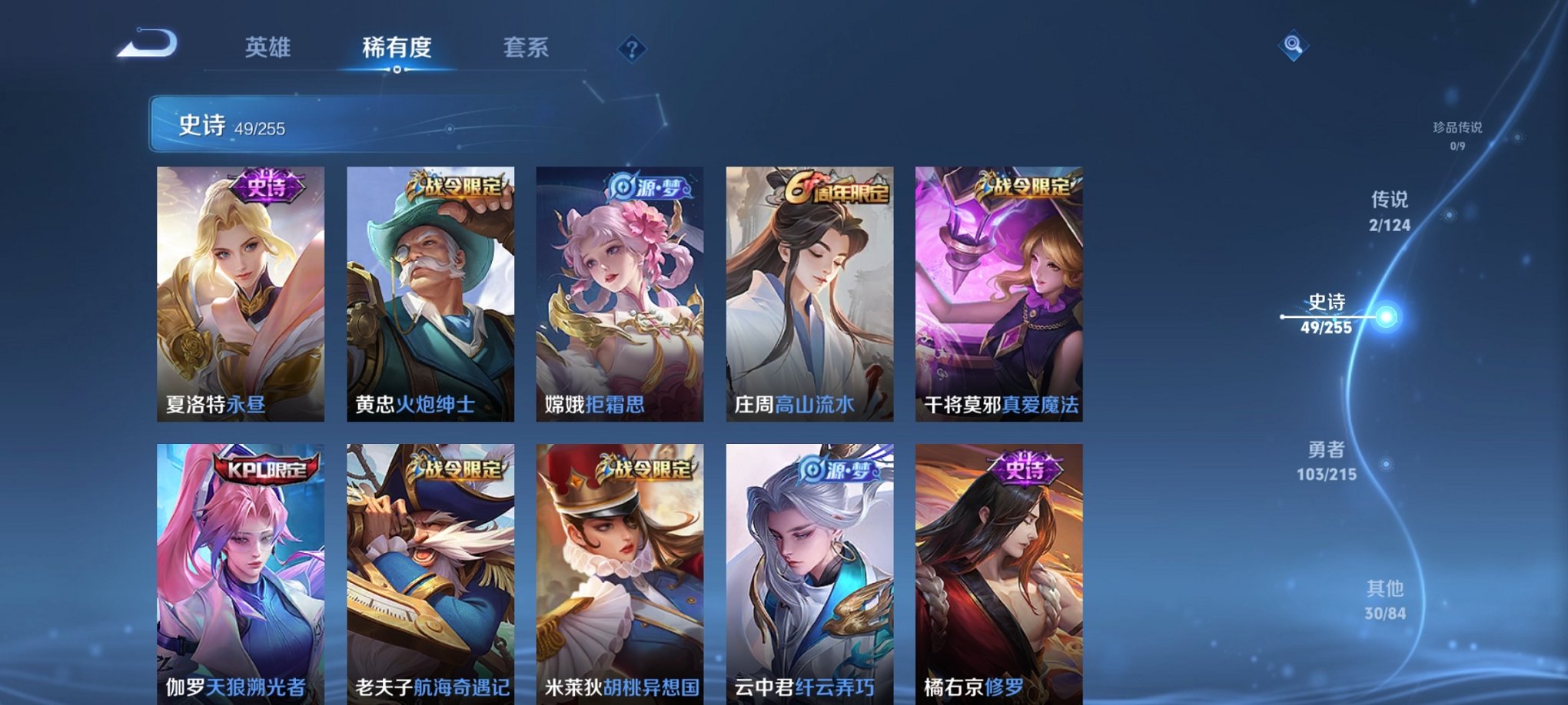 WZCMW3214914王者荣耀账号详情图11 WZCMW3214914王者荣耀账号详情图11
