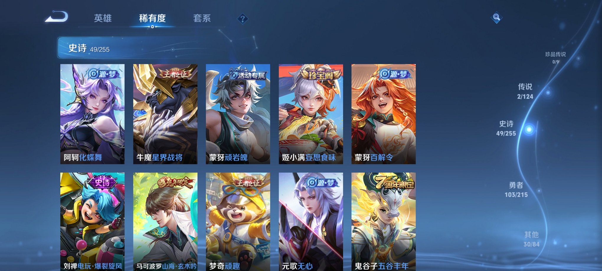 WZCMW3214914王者荣耀账号详情图12 WZCMW3214914王者荣耀账号详情图12