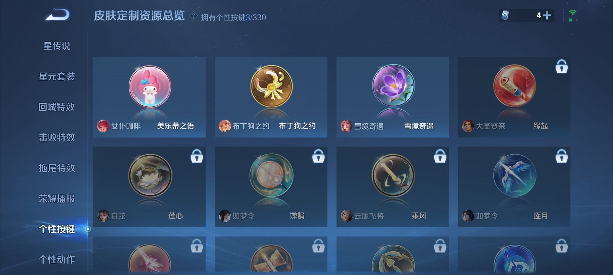 WZCMW3214914王者荣耀账号详情图14 WZCMW3214914王者荣耀账号详情图14