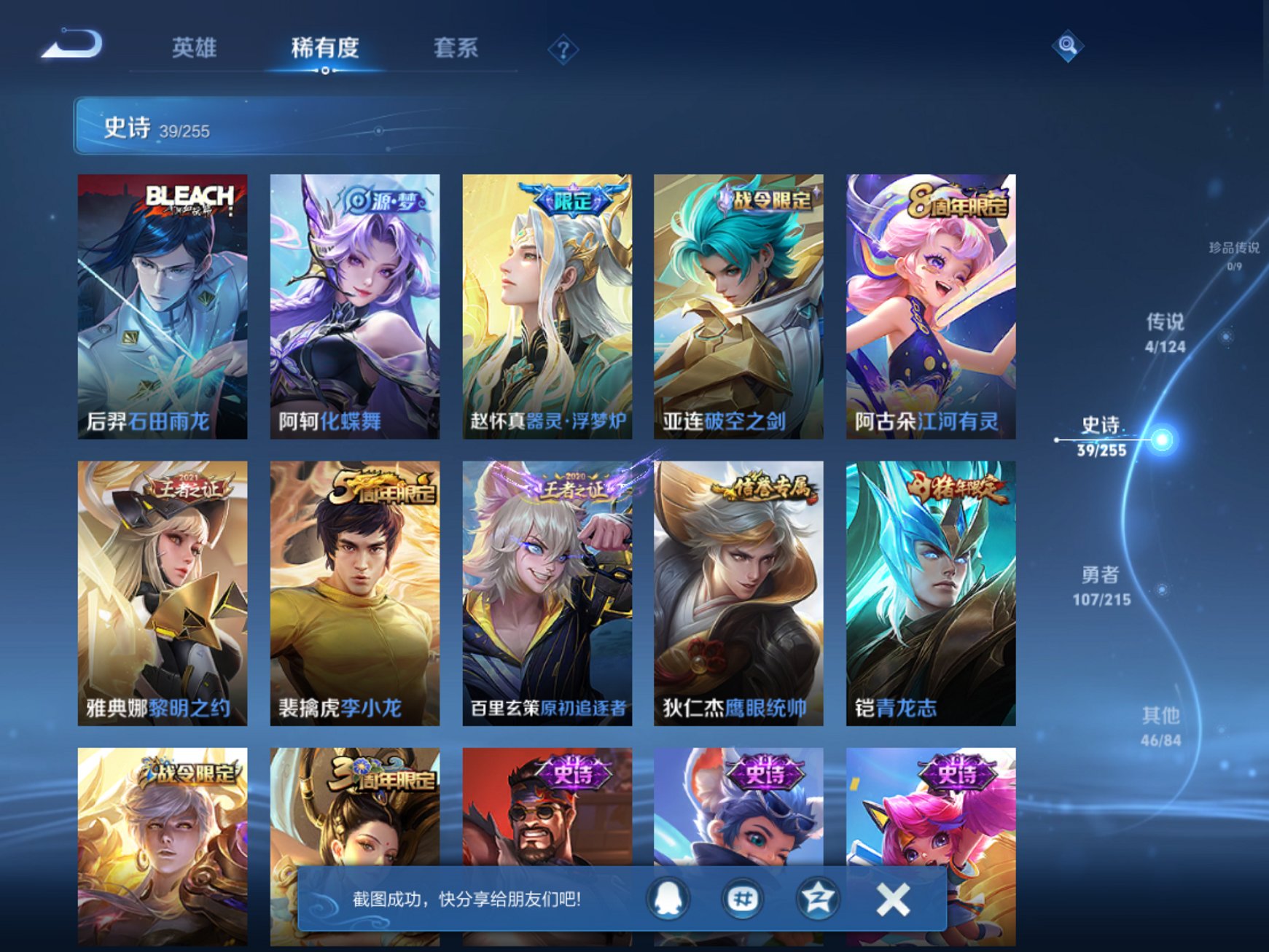 WZCMW3244863王者荣耀账号详情图6 WZCMW3244863王者荣耀账号详情图6