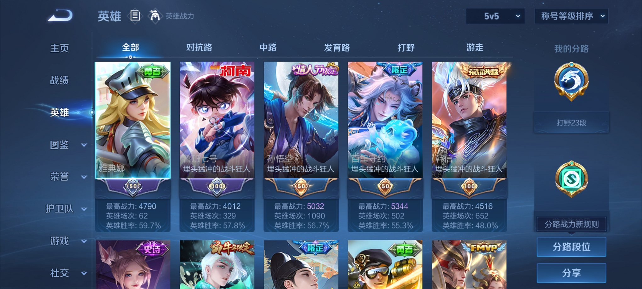WZCMW3262102王者荣耀账号详情图2 WZCMW3262102王者荣耀账号详情图2