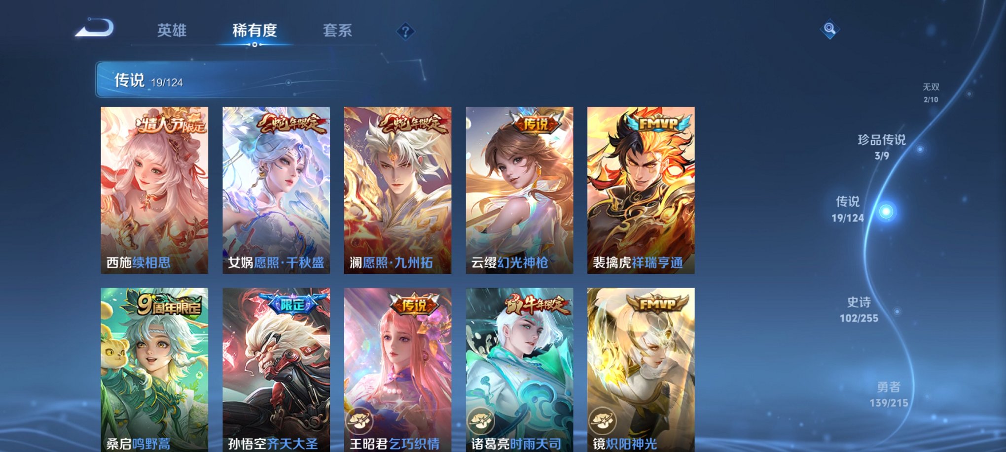 WZCMW3262102王者荣耀账号详情图4 WZCMW3262102王者荣耀账号详情图4