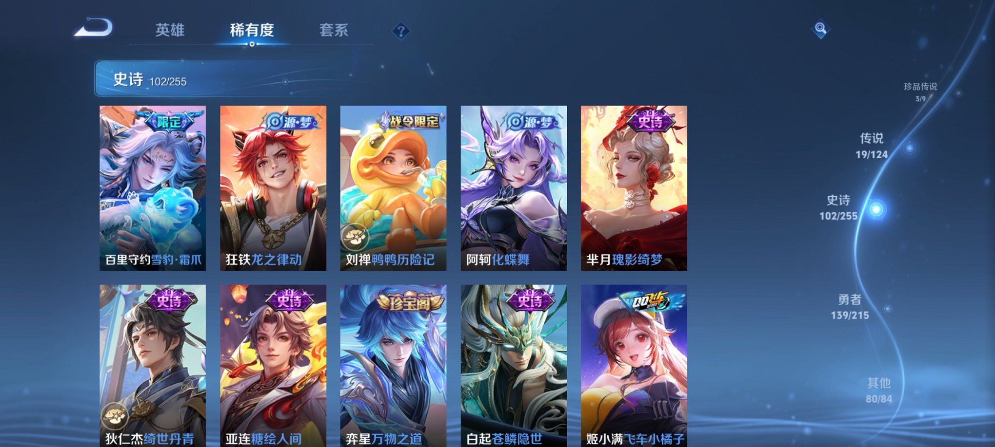 WZCMW3262102王者荣耀账号详情图10 WZCMW3262102王者荣耀账号详情图10