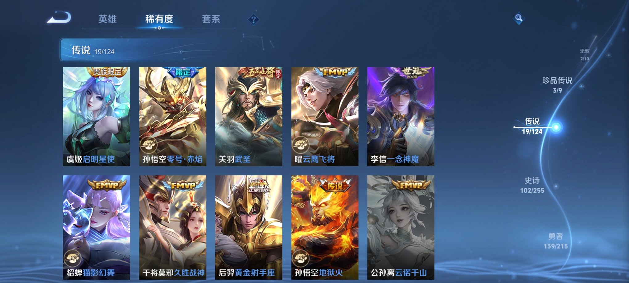 WZCMW3262102王者荣耀账号详情图11 WZCMW3262102王者荣耀账号详情图11
