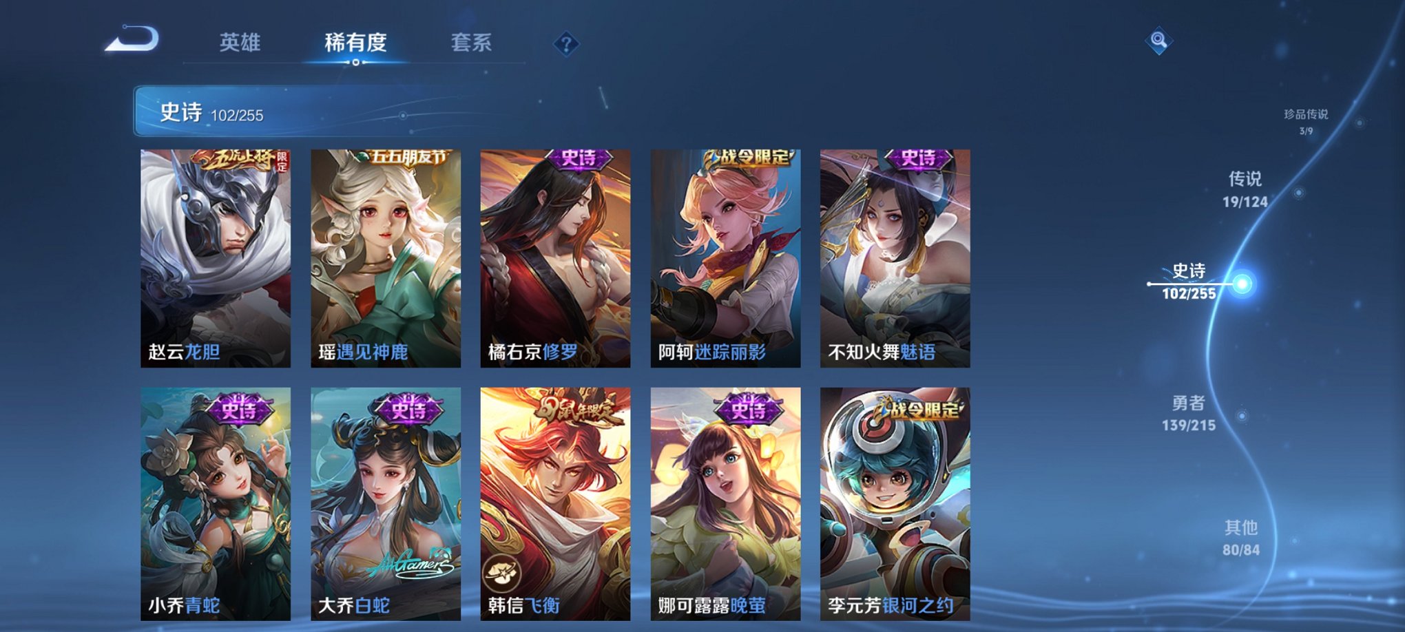 WZCMW3262102王者荣耀账号详情图14 WZCMW3262102王者荣耀账号详情图14